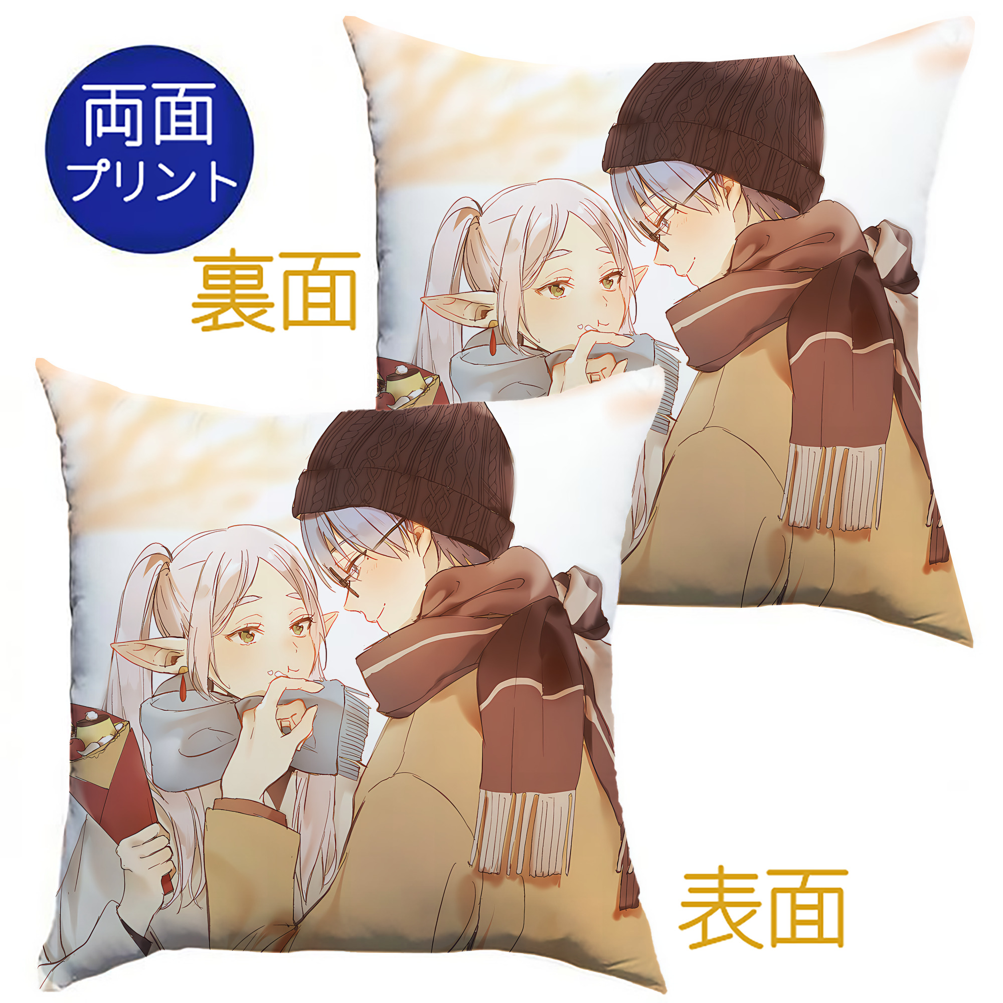 （画像用） 葬送のフリーレン Frieren クッションカバー＆本体セット（ポリエステル素材）