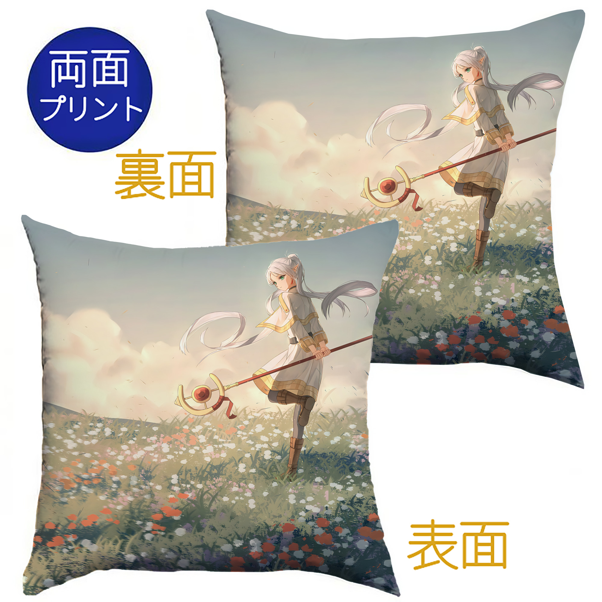 （画像用） 葬送のフリーレン Frieren クッションカバー＆本体セット（ポリエステル素材）