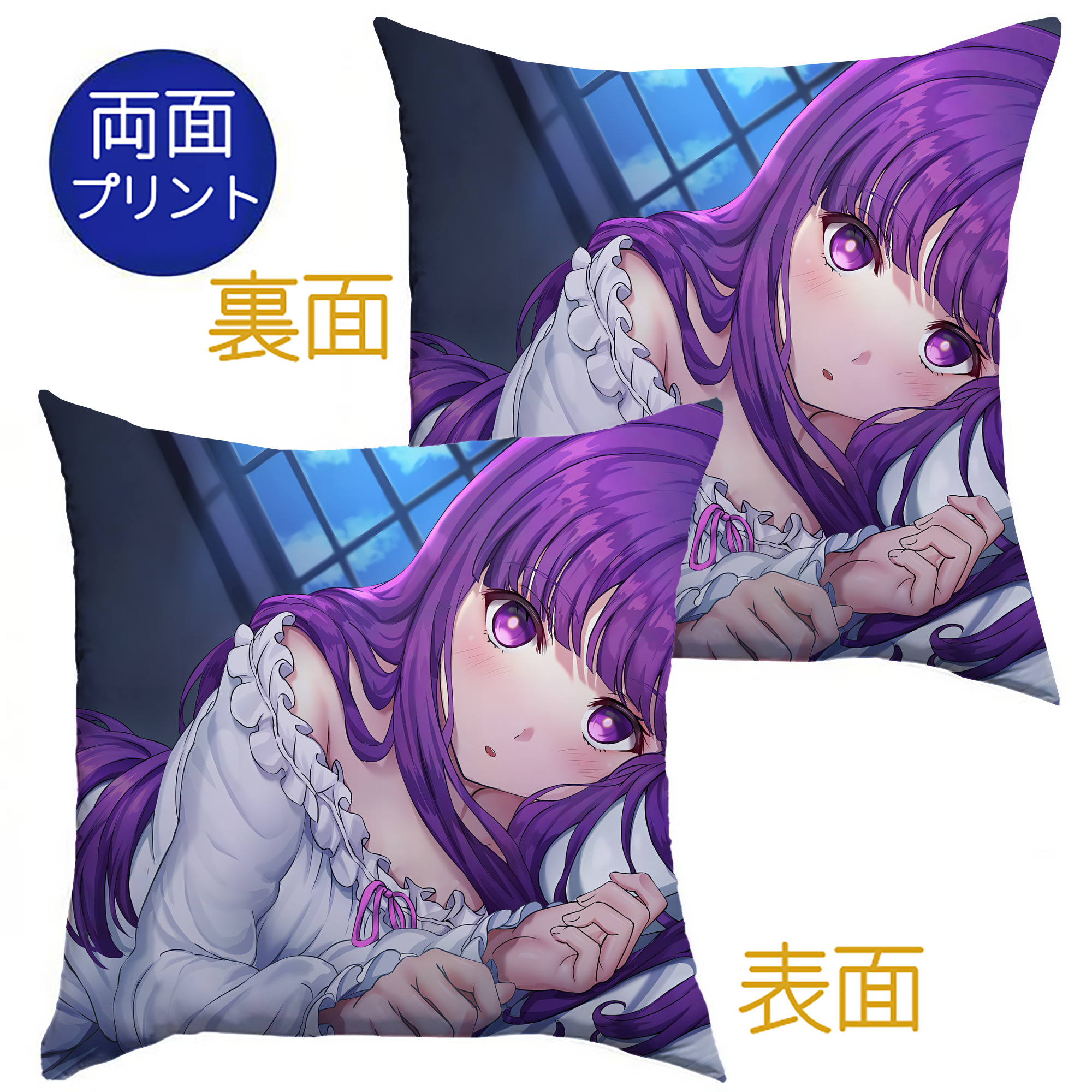 （画像用） 葬送のフリーレン Frieren クッションカバー＆本体セット（ポリエステル素材）