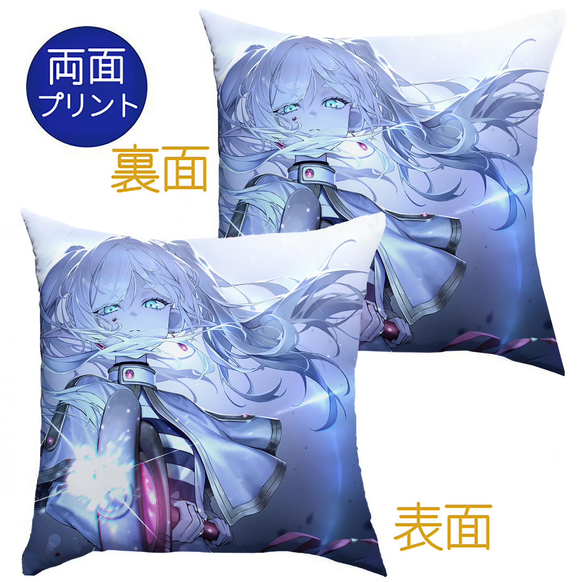 （画像用） 葬送のフリーレン Frieren クッションカバー＆本体セット（ポリエステル素材）
