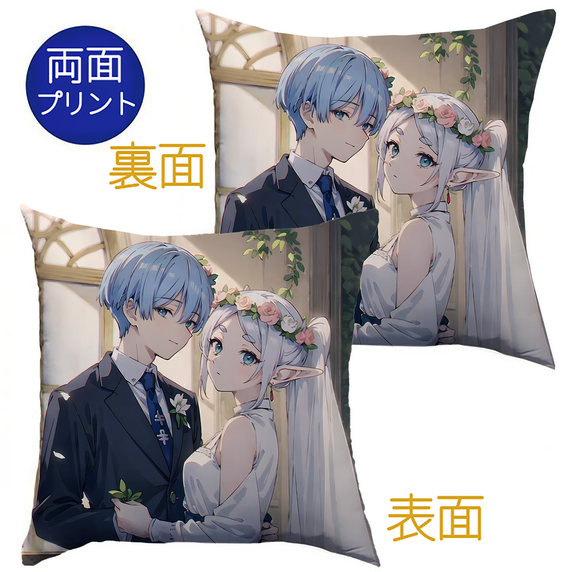 （画像用） 葬送のフリーレン Frieren クッションカバー＆本体セット（ポリエステル素材）