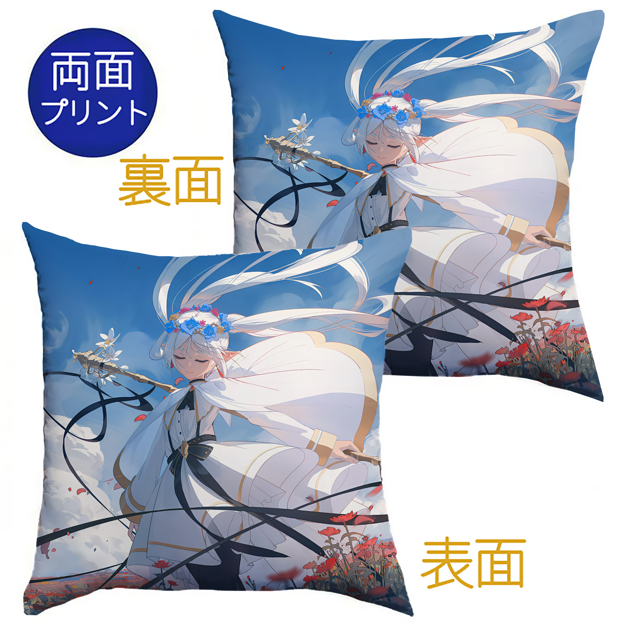 （画像用） 葬送のフリーレン Frieren クッションカバー＆本体セット（ポリエステル素材）