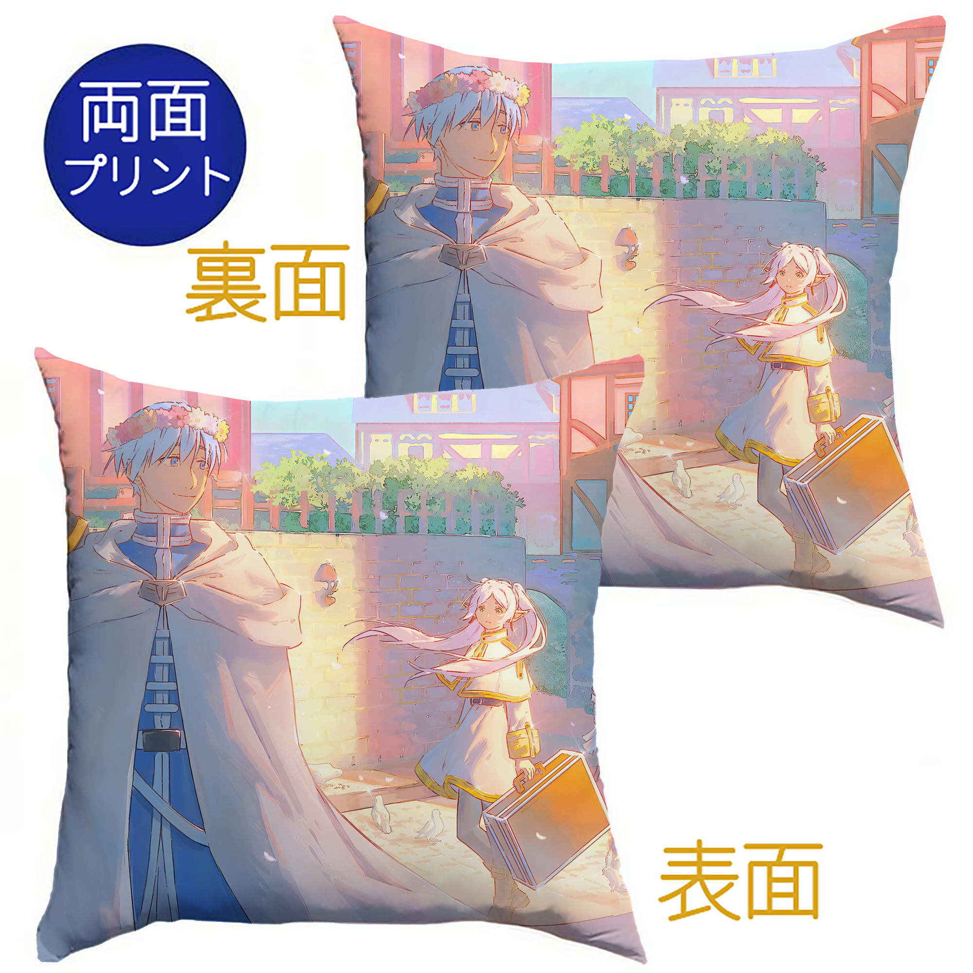 （画像用） 葬送のフリーレン Frieren クッションカバー＆本体セット（ポリエステル素材）