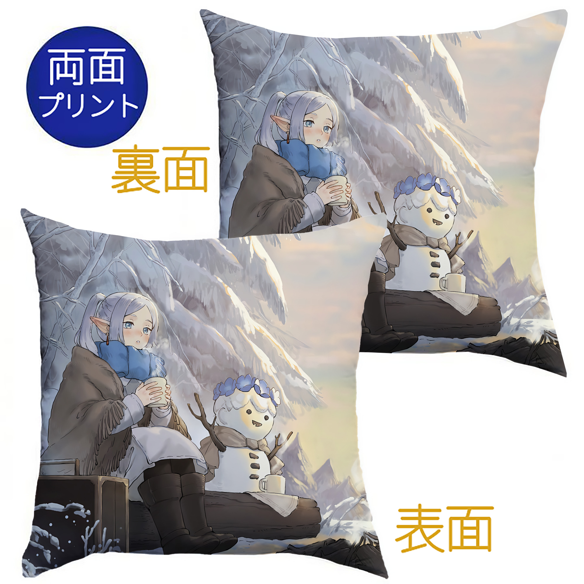 （画像用） 葬送のフリーレン Frieren クッションカバー＆本体セット（ポリエステル素材）