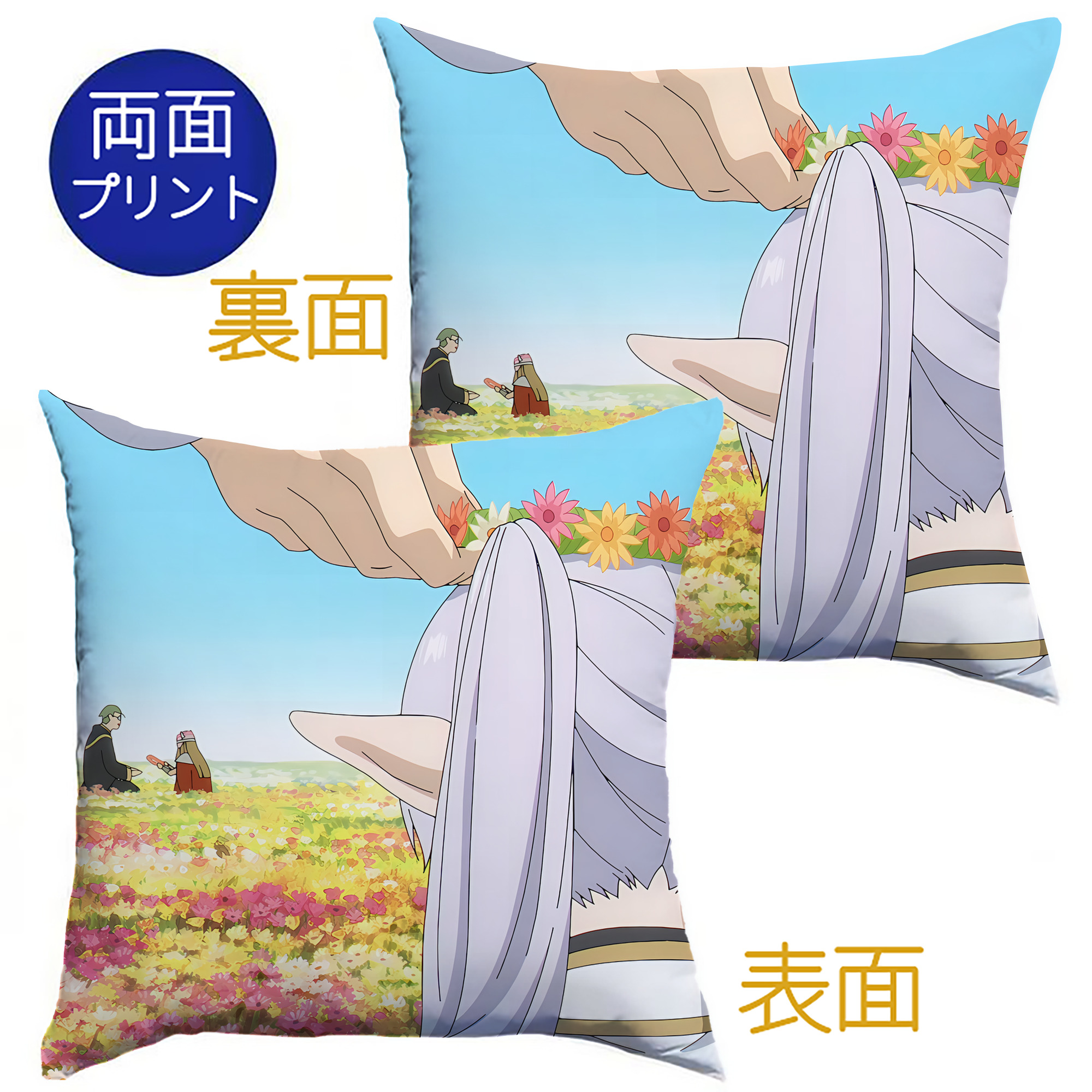 （画像用） 葬送のフリーレン Frieren クッションカバー＆本体セット（ポリエステル素材）