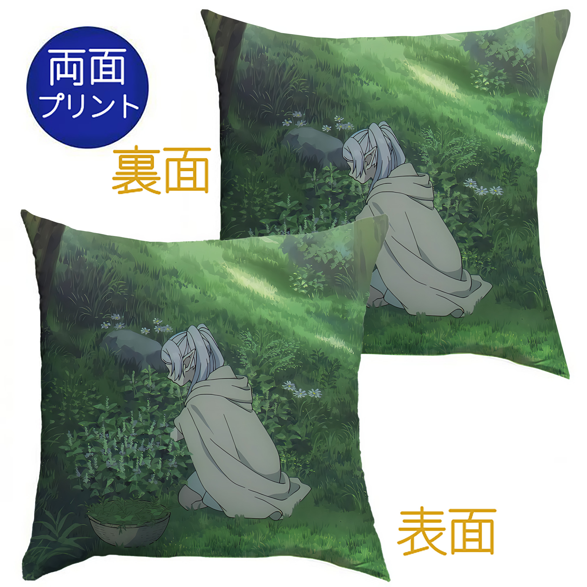 （画像用） 葬送のフリーレン Frieren クッションカバー＆本体セット（ポリエステル素材）