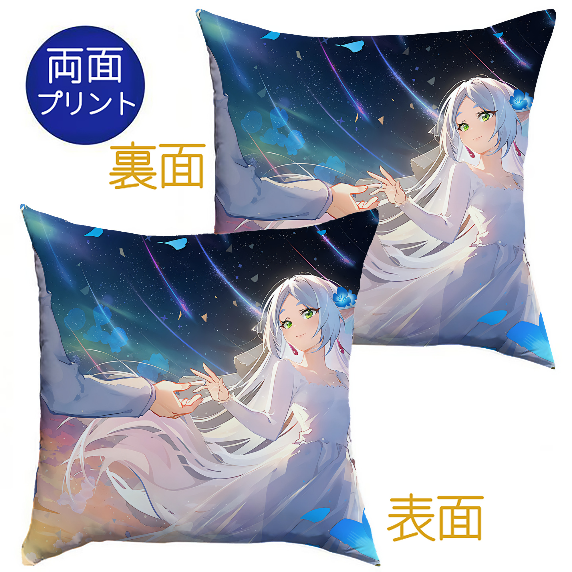 （画像用） 葬送のフリーレン Frieren クッションカバー＆本体セット（ポリエステル素材）