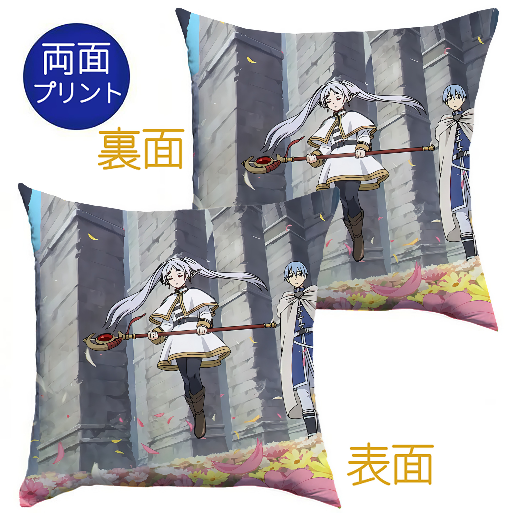 （画像用） 葬送のフリーレン Frieren クッションカバー＆本体セット（ポリエステル素材）