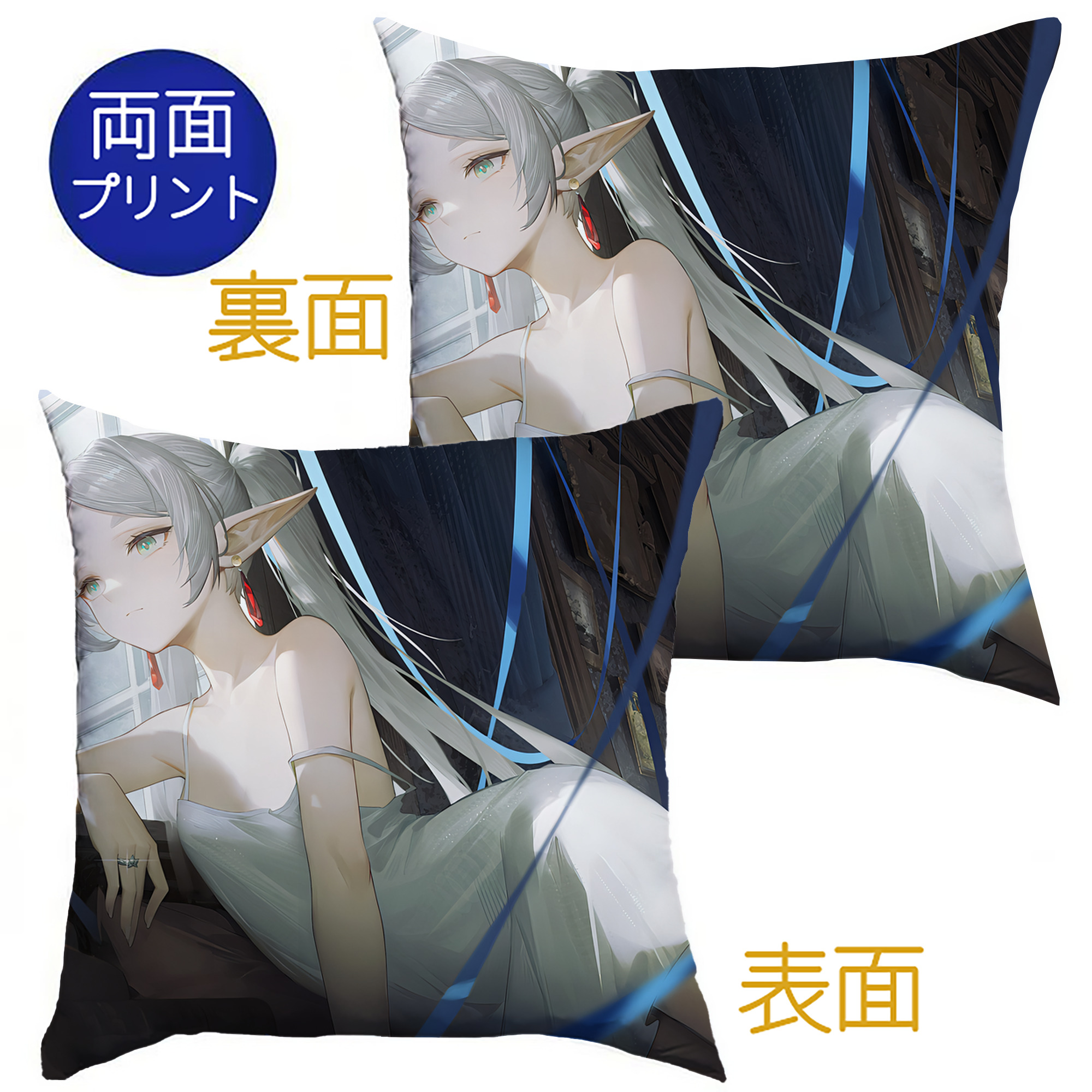 （画像用） 葬送のフリーレン Frieren クッションカバー＆本体セット（ポリエステル素材）