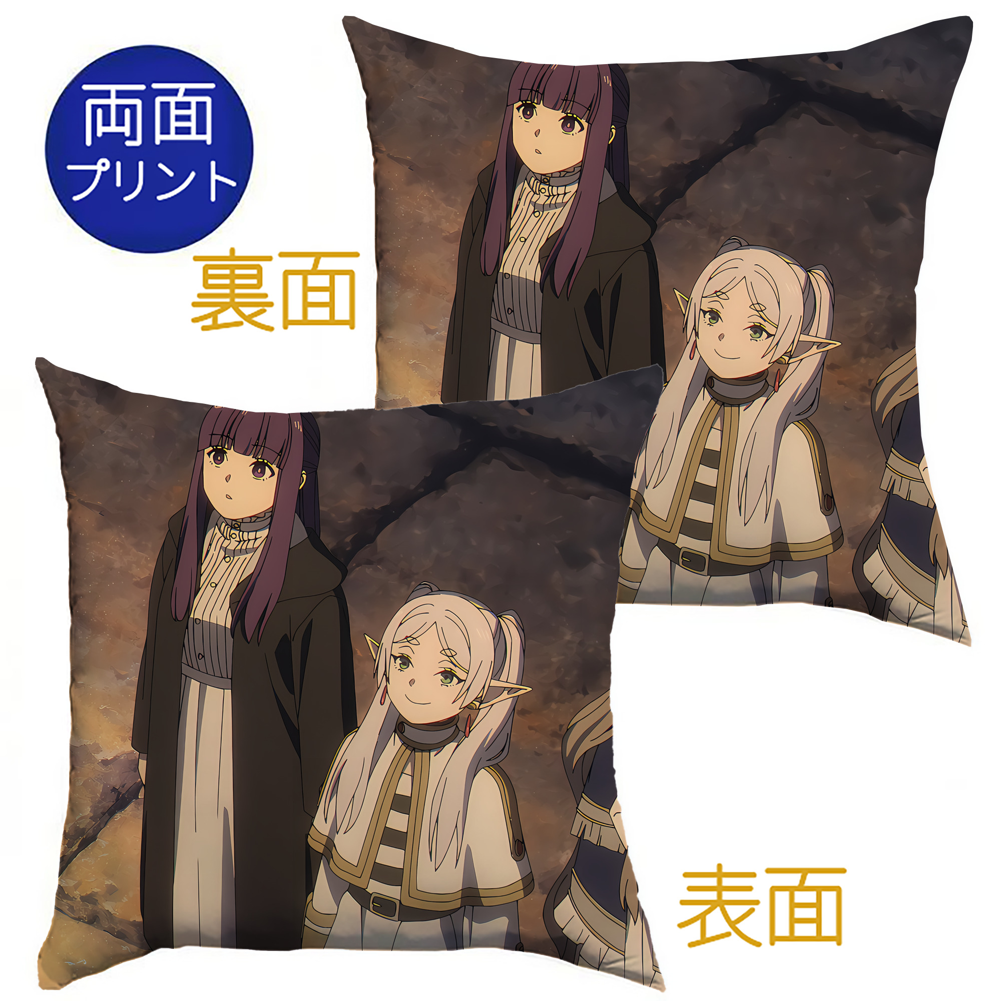 （画像用） 葬送のフリーレン Frieren クッションカバー＆本体セット（ポリエステル素材）