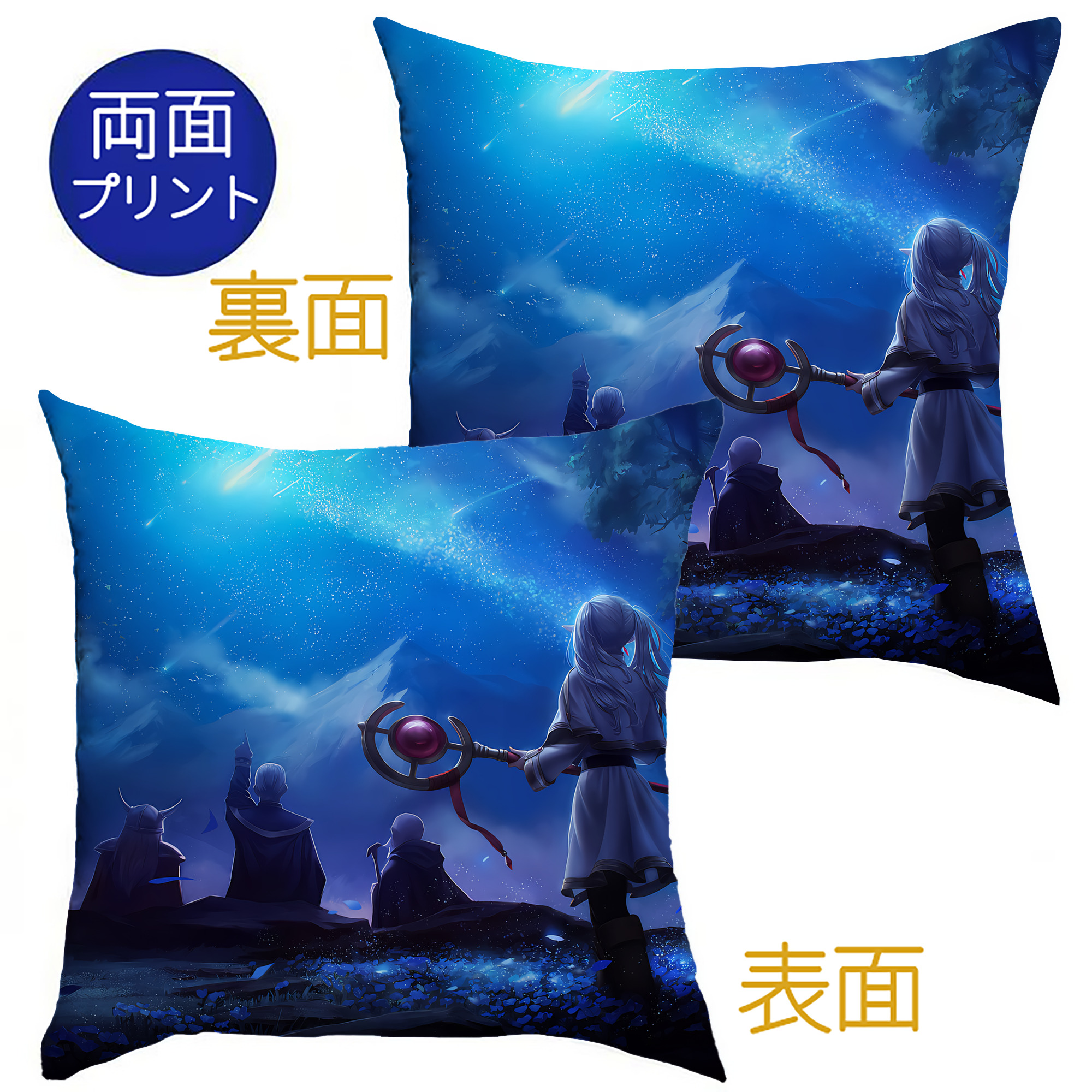 （画像用） 葬送のフリーレン Frieren クッションカバー＆本体セット（ポリエステル素材）