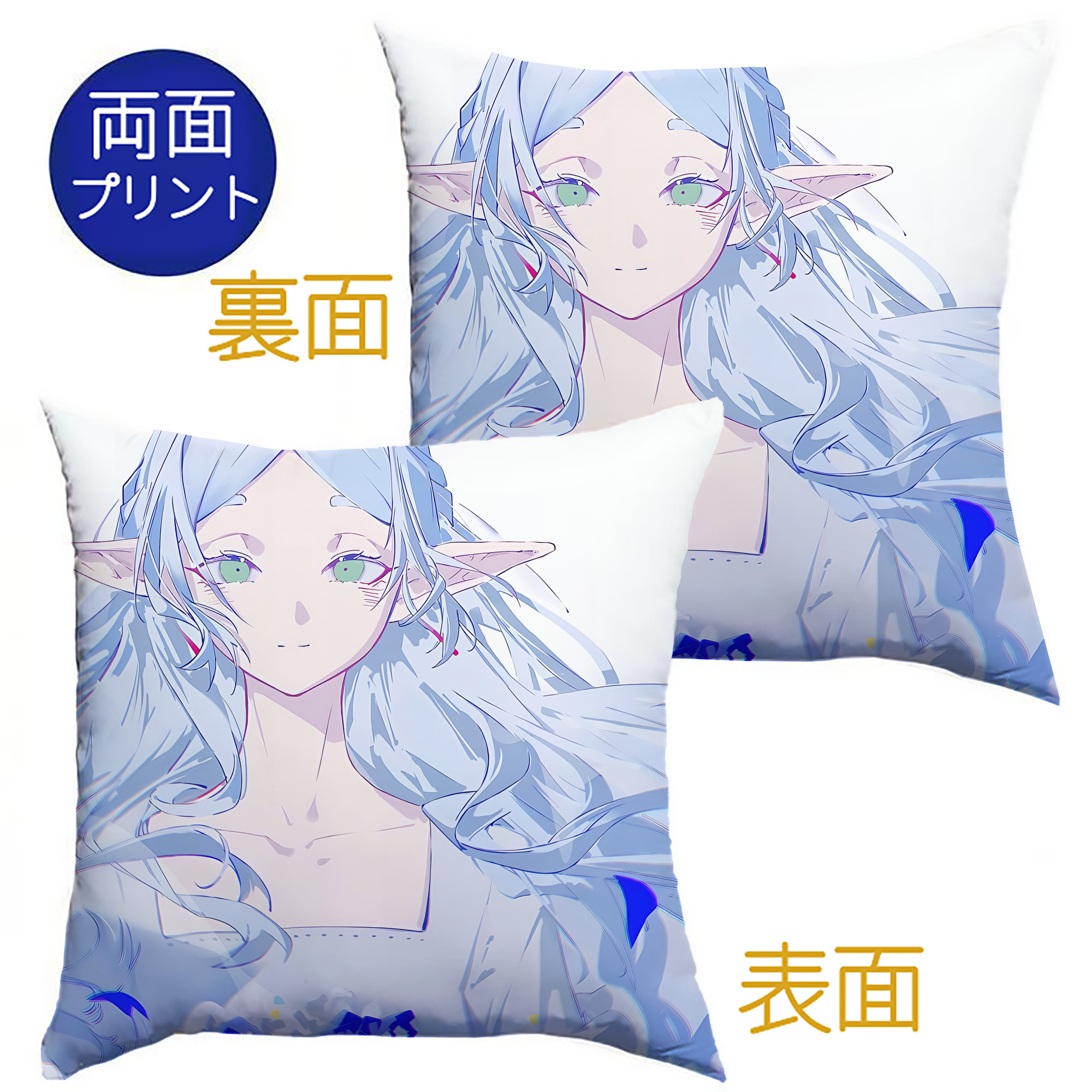 （画像用） 葬送のフリーレン Frieren クッションカバー＆本体セット（ポリエステル素材）
