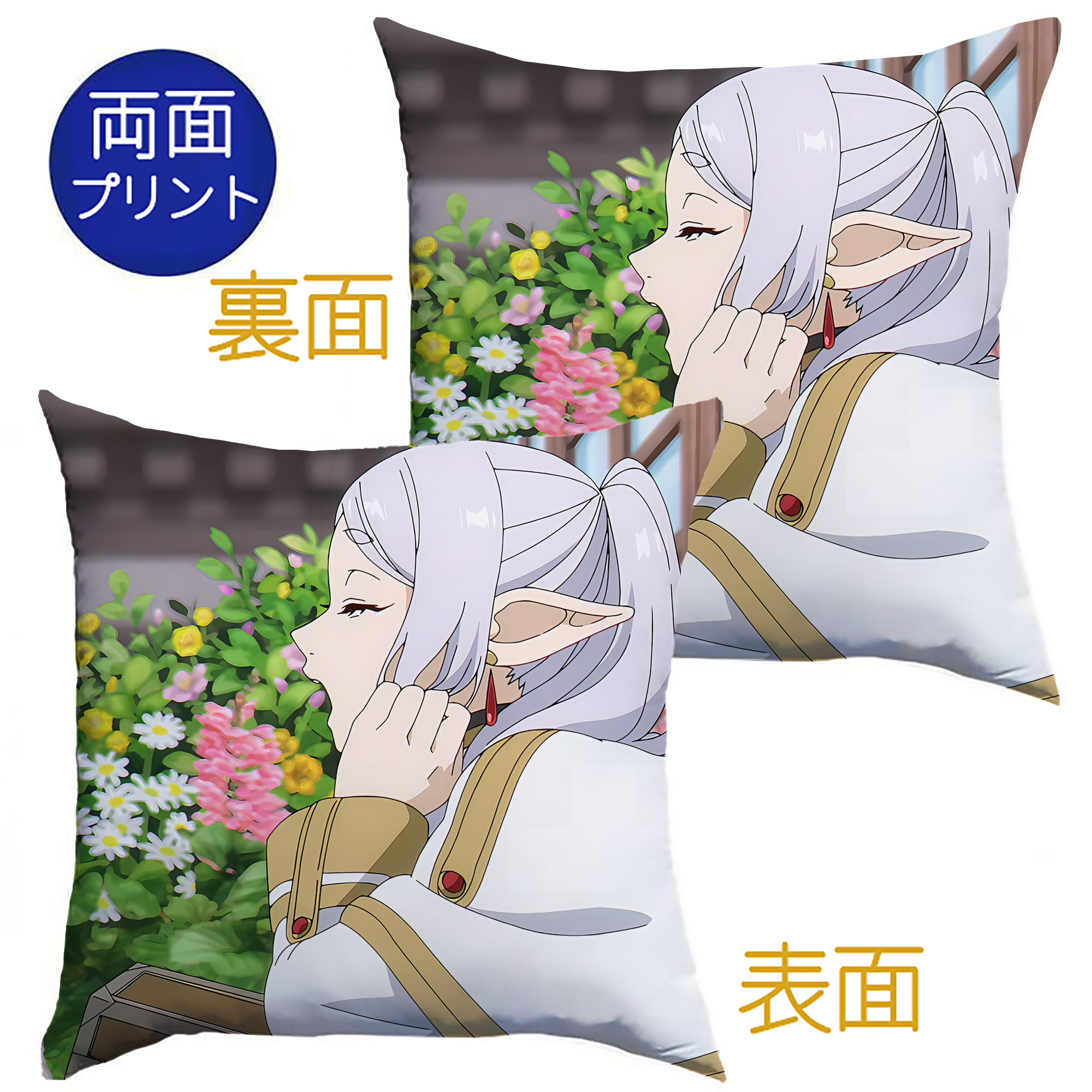 （画像用） 葬送のフリーレン Frieren クッションカバー＆本体セット（ポリエステル素材）