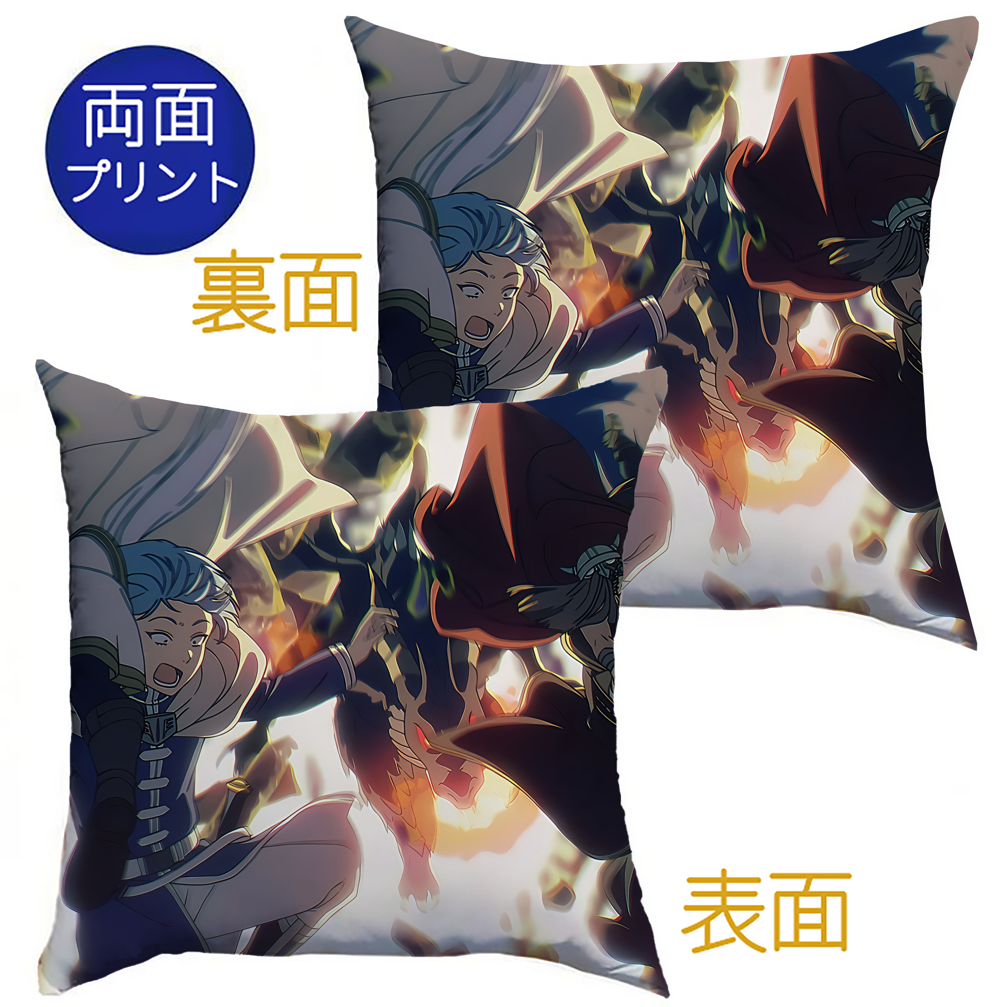 （画像用） 葬送のフリーレン Frieren クッションカバー＆本体セット（ポリエステル素材）