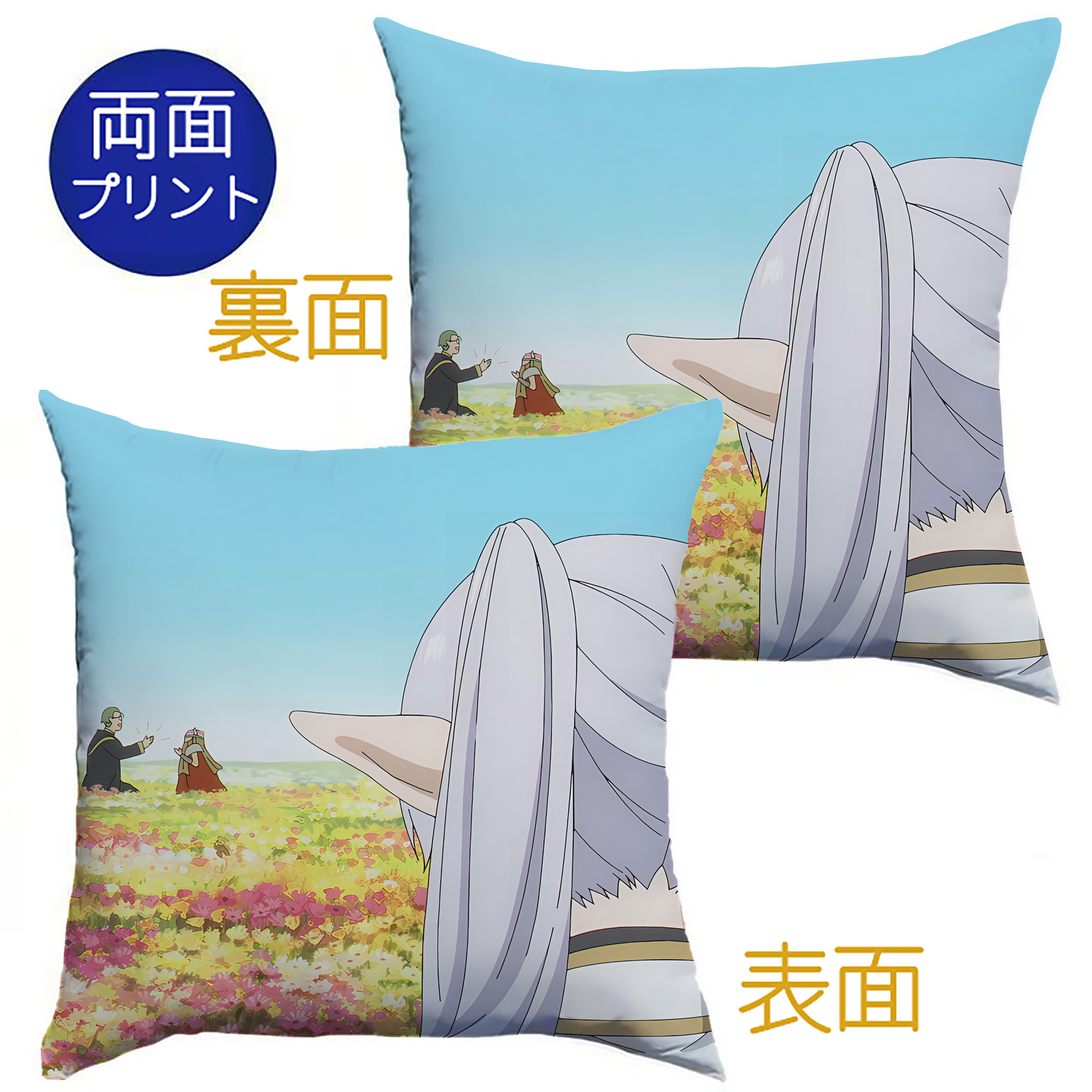 （画像用） 葬送のフリーレン Frieren クッションカバー＆本体セット（ポリエステル素材）