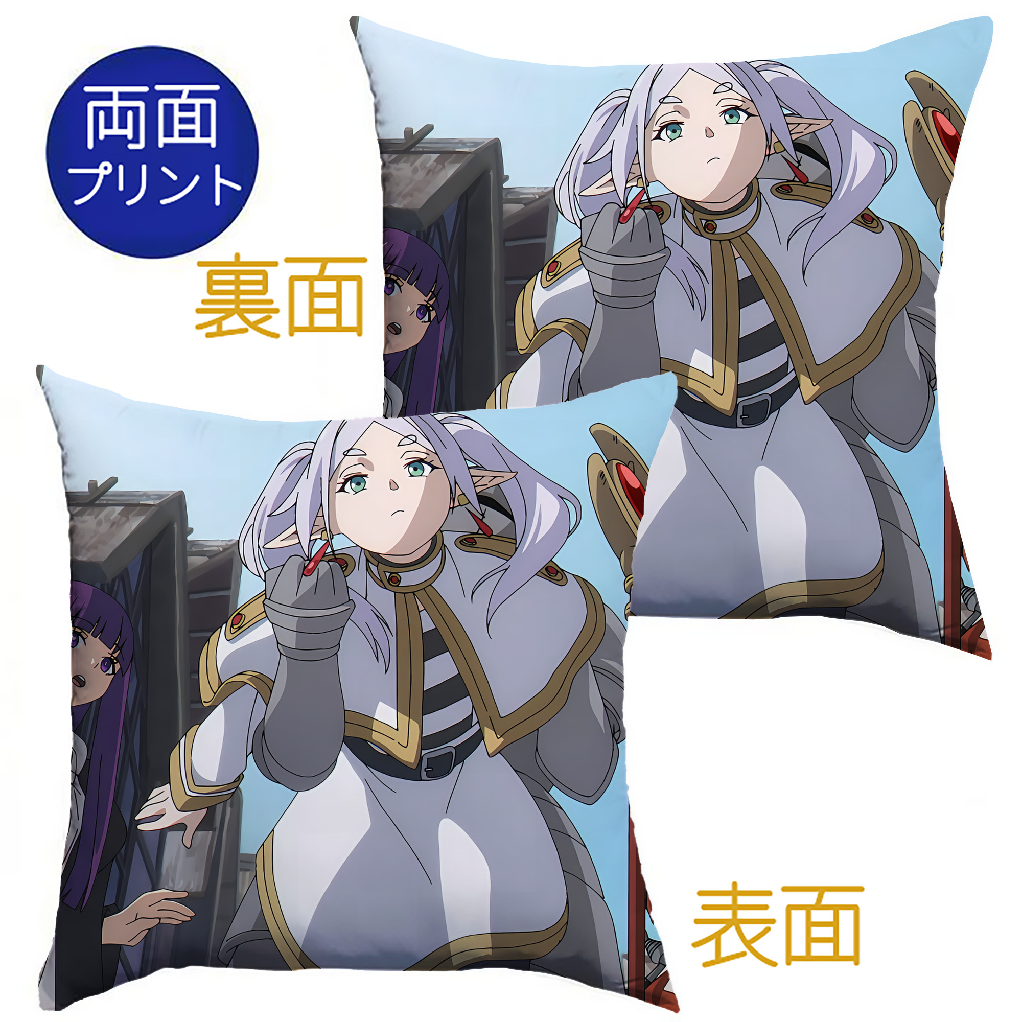 （画像用） 葬送のフリーレン Frieren クッションカバー＆本体セット（ポリエステル素材）