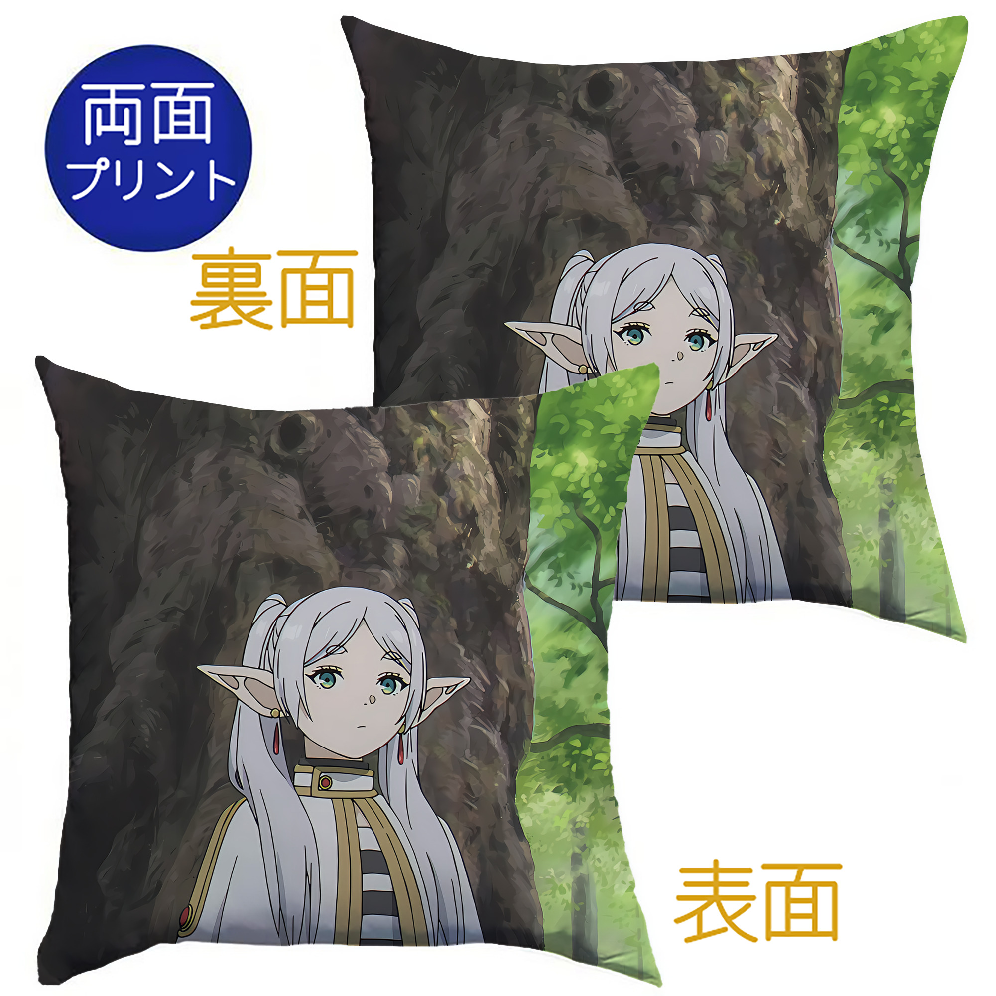 （画像用） 葬送のフリーレン Frieren クッションカバー＆本体セット（ポリエステル素材）