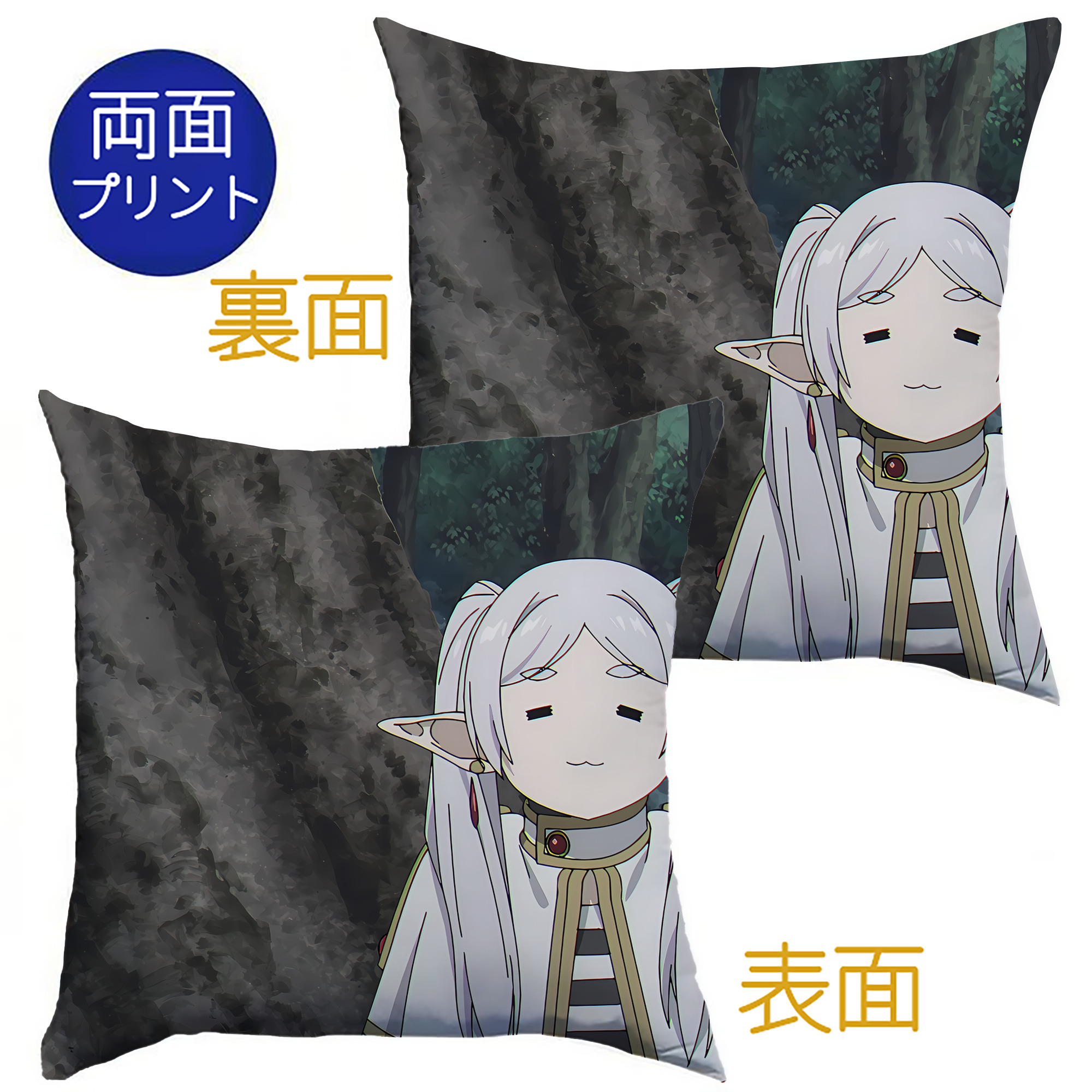 （画像用） 葬送のフリーレン Frieren クッションカバー＆本体セット（ポリエステル素材）