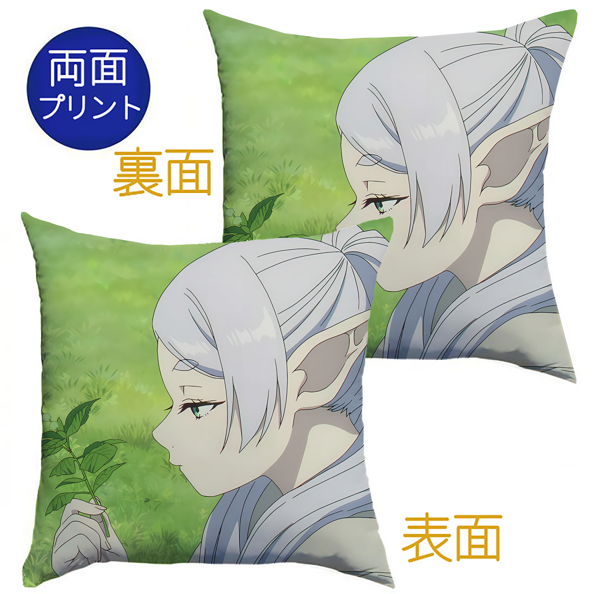 （画像用） 葬送のフリーレン Frieren クッションカバー＆本体セット（ポリエステル素材）