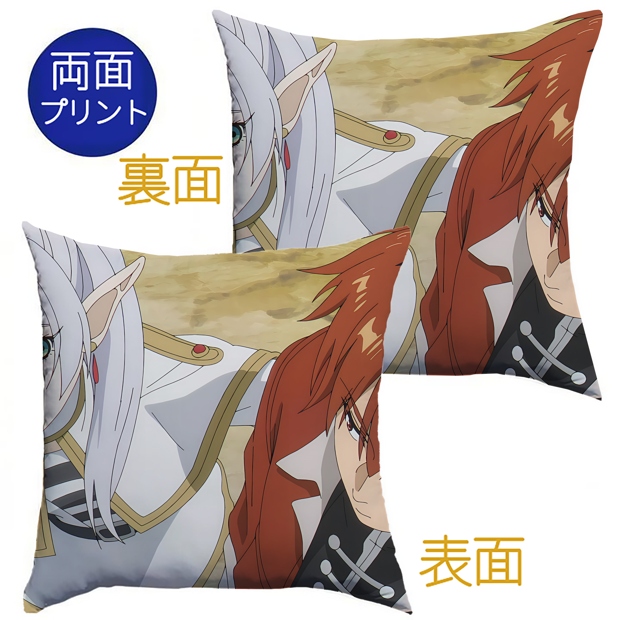 （画像用） 葬送のフリーレン Frieren クッションカバー＆本体セット（ポリエステル素材）