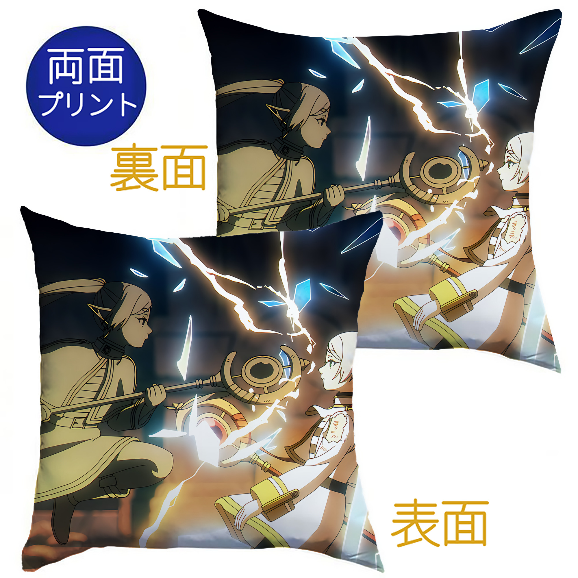 （画像用） 葬送のフリーレン Frieren クッションカバー＆本体セット（ポリエステル素材）