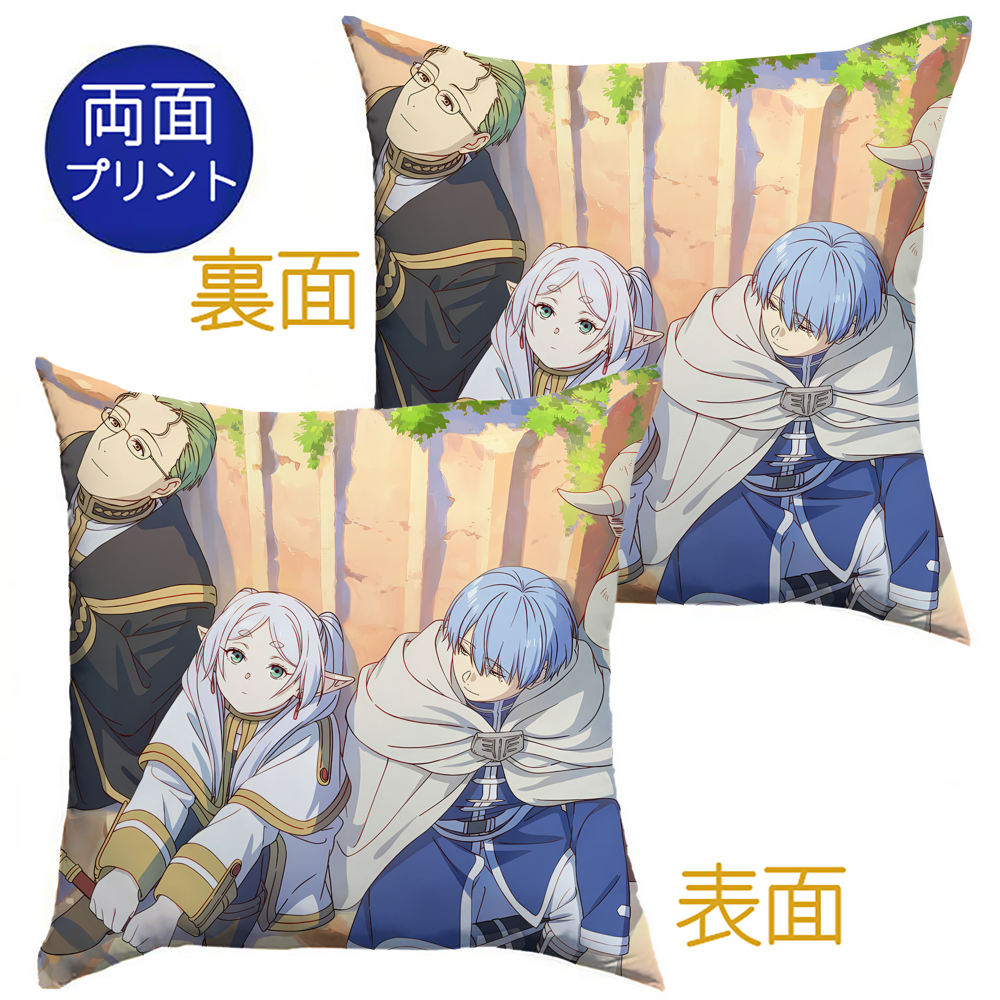 （画像用） 葬送のフリーレン Frieren クッションカバー＆本体セット（ポリエステル素材）