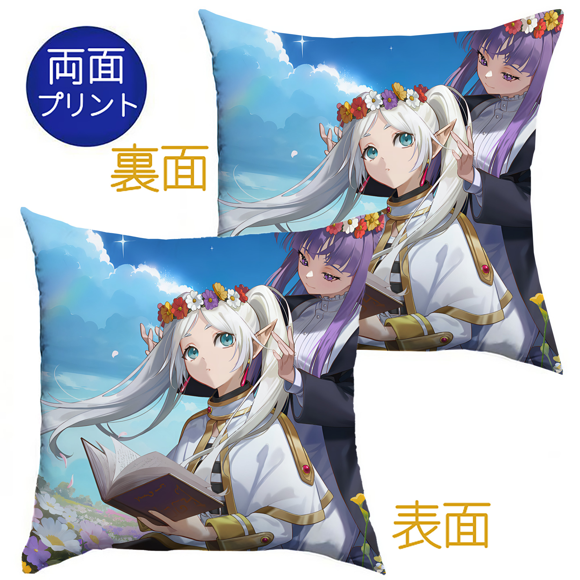 （画像用） 葬送のフリーレン Frieren クッションカバー＆本体セット（ポリエステル素材）