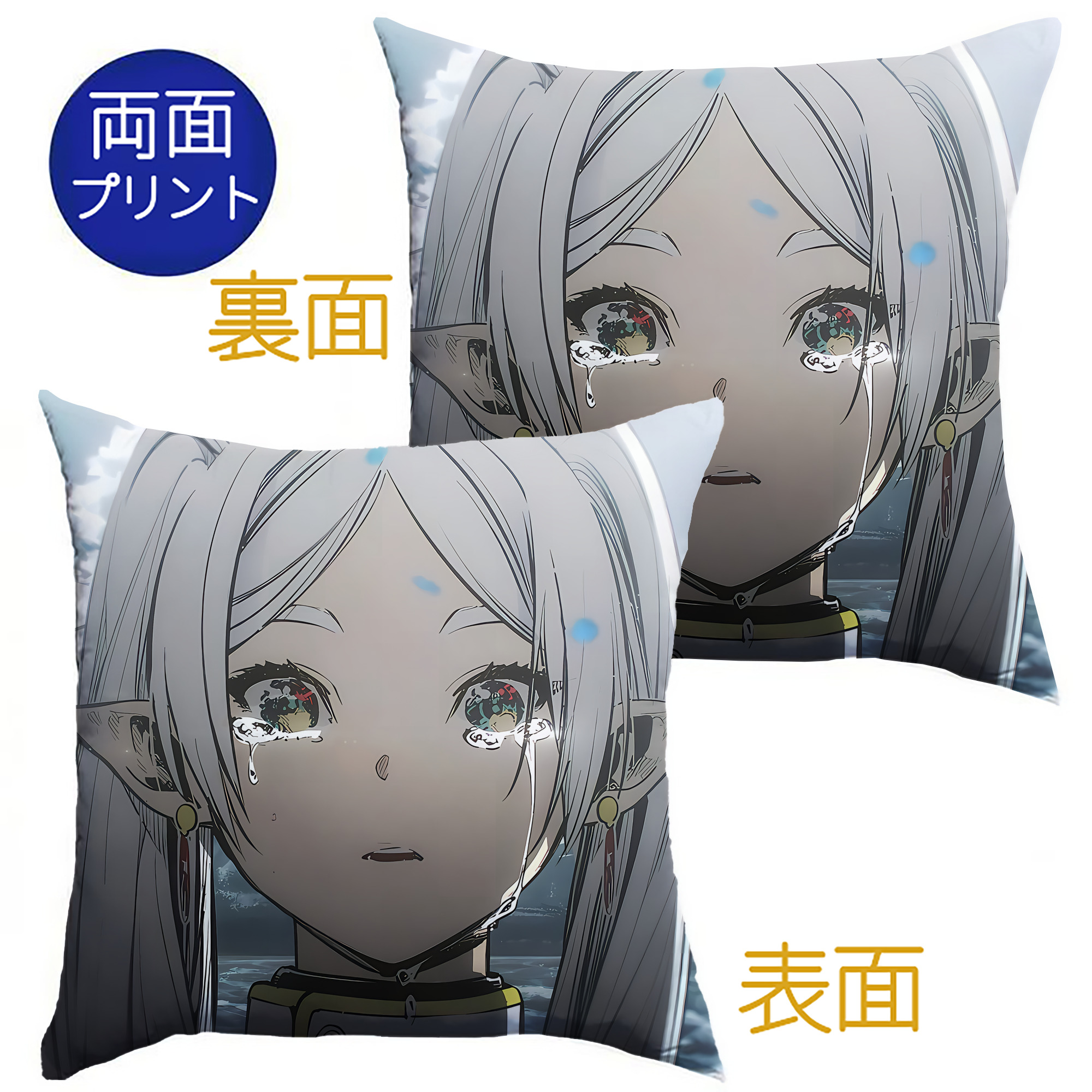 （画像用） 葬送のフリーレン Frieren クッションカバー＆本体セット（ポリエステル素材）