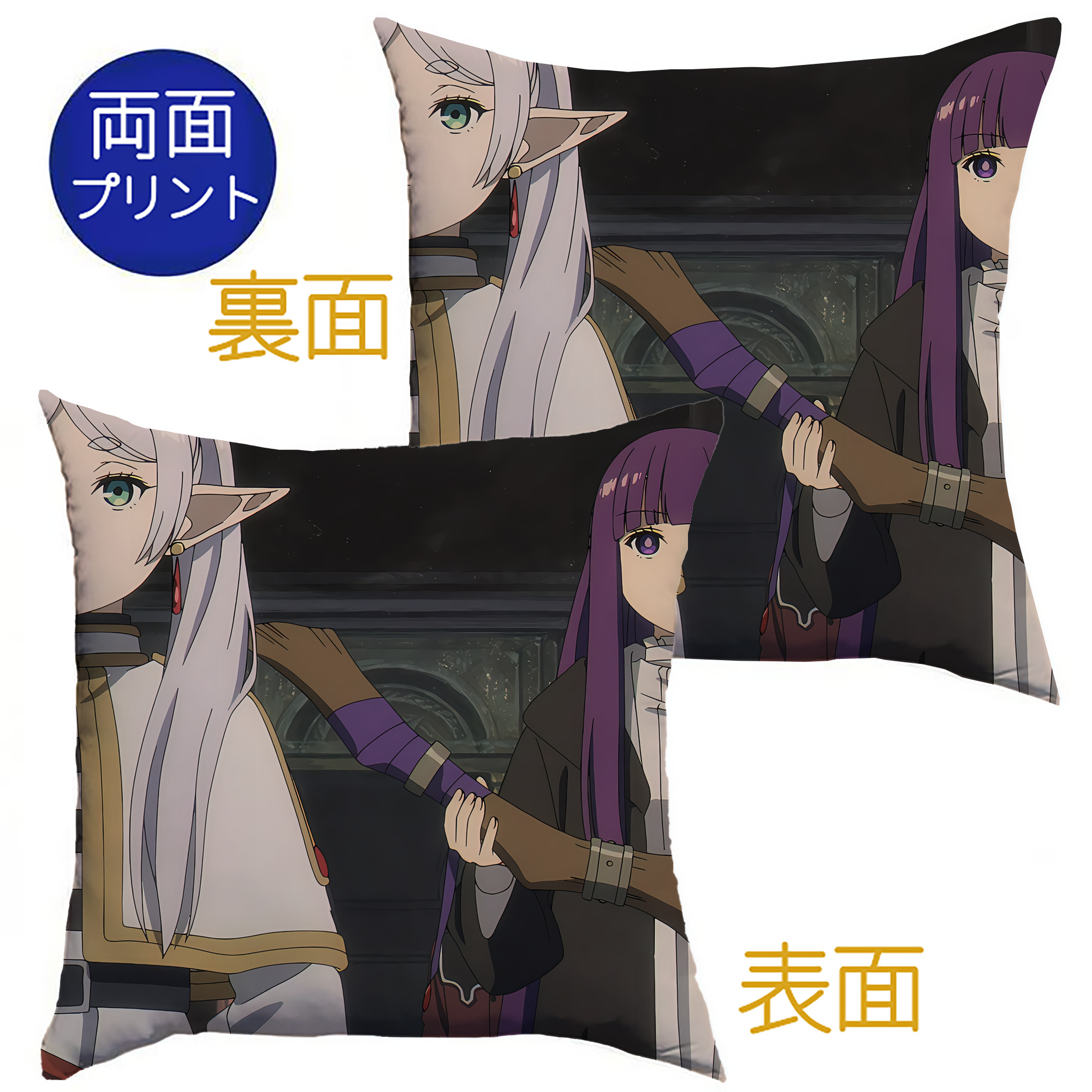 （画像用） 葬送のフリーレン Frieren クッションカバー＆本体セット（ポリエステル素材）