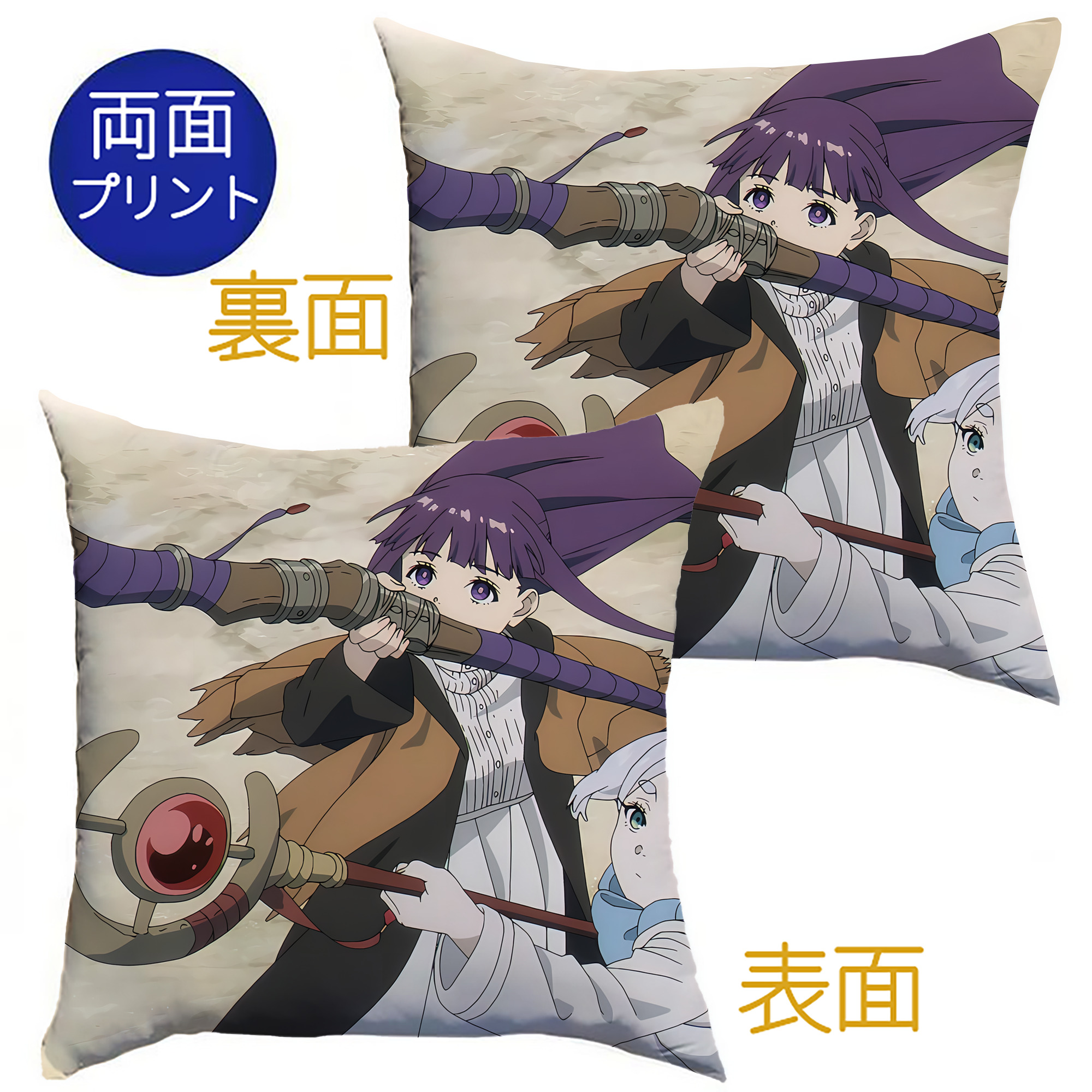 （画像用） 葬送のフリーレン Frieren クッションカバー＆本体セット（ポリエステル素材）