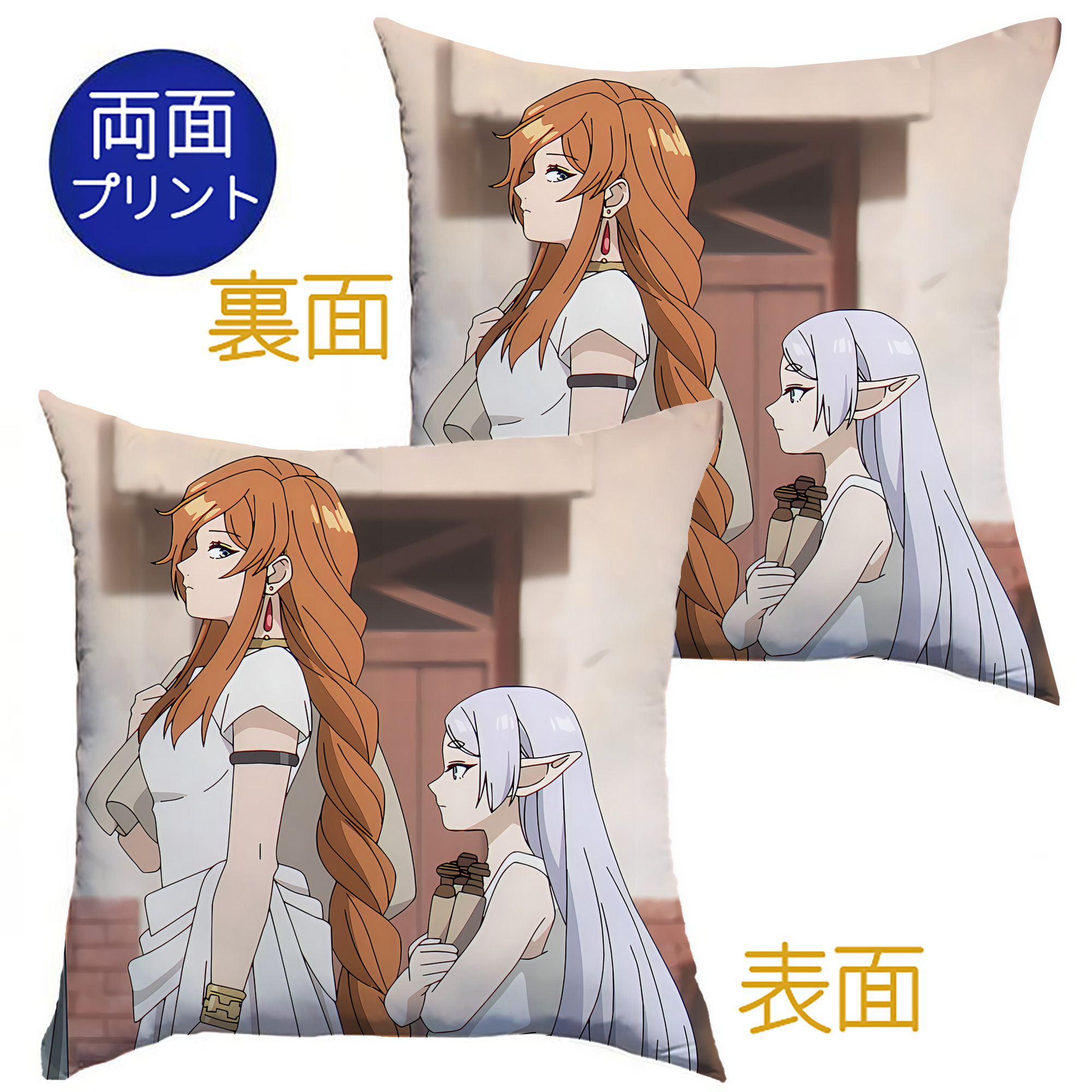 （画像用） 葬送のフリーレン Frieren クッションカバー＆本体セット（ポリエステル素材）