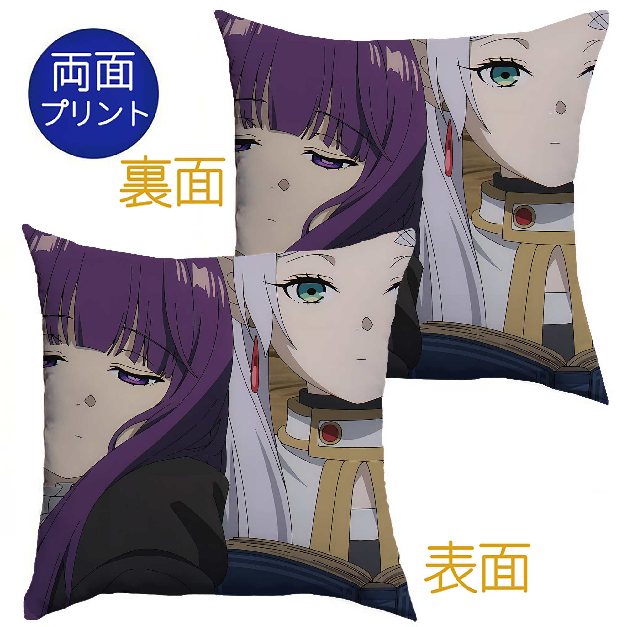 （画像用） 葬送のフリーレン Frieren クッションカバー＆本体セット（ポリエステル素材）
