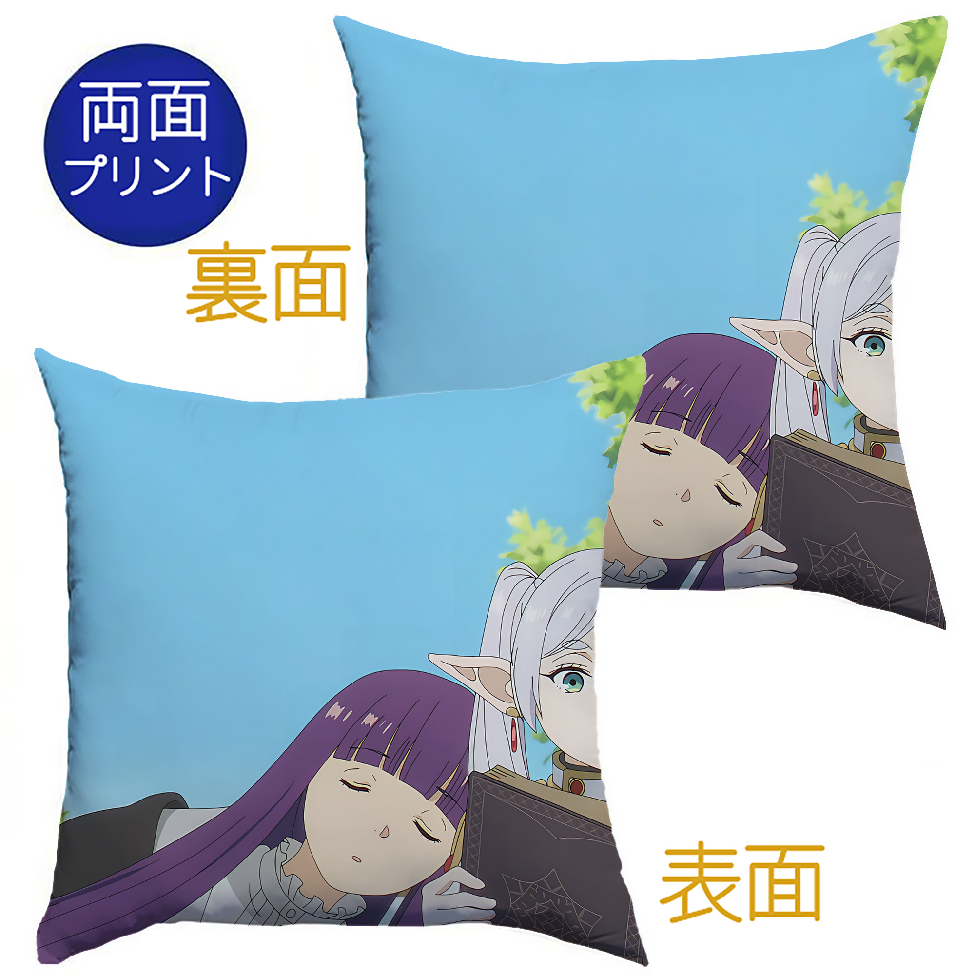 （画像用） 葬送のフリーレン Frieren クッションカバー＆本体セット（ポリエステル素材）