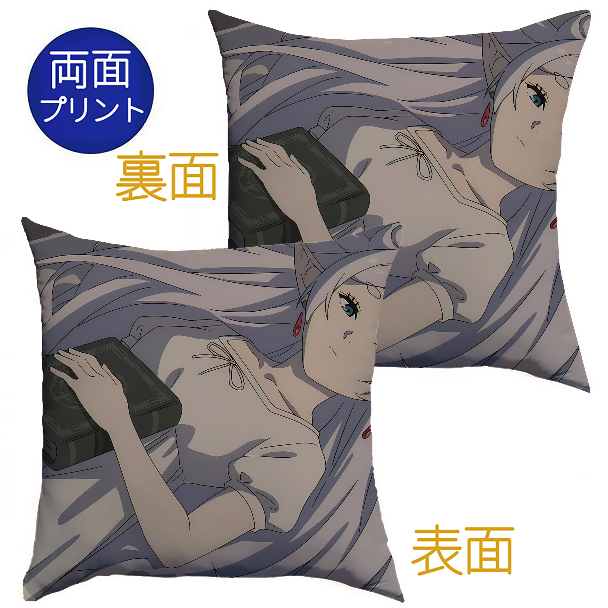 （画像用） 葬送のフリーレン Frieren クッションカバー＆本体セット（ポリエステル素材）