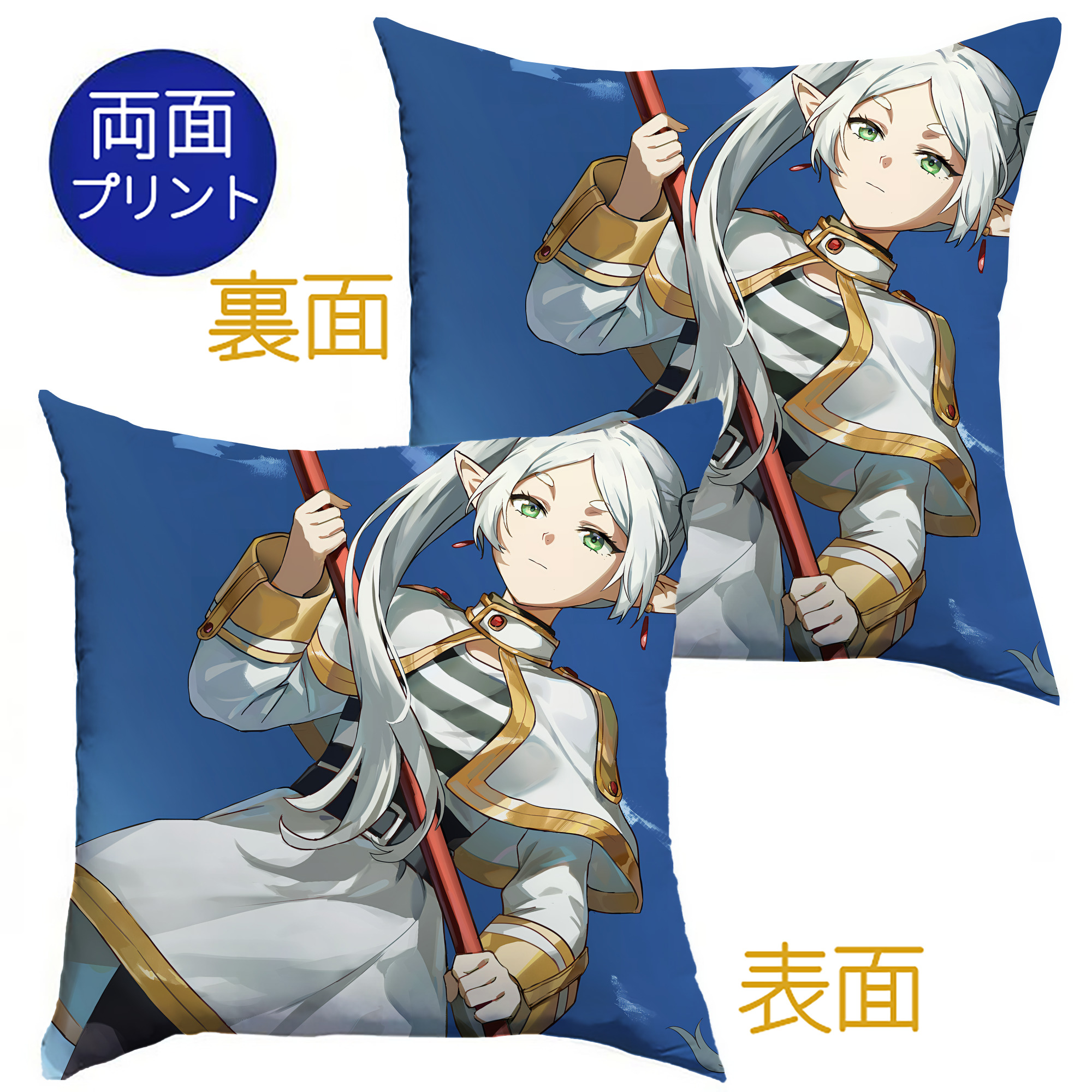 （画像用） 葬送のフリーレン Frieren クッションカバー＆本体セット（ポリエステル素材）