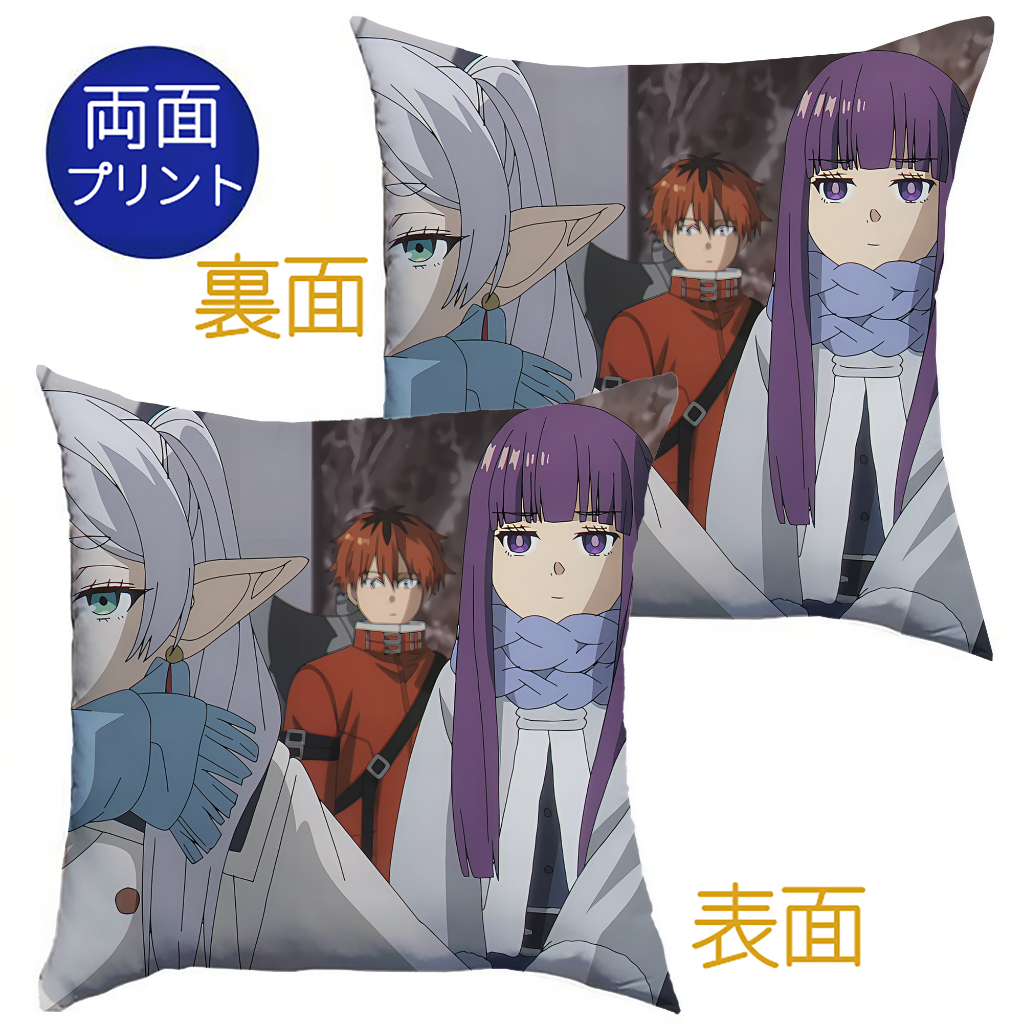 （画像用） 葬送のフリーレン Frieren クッションカバー＆本体セット（ポリエステル素材）