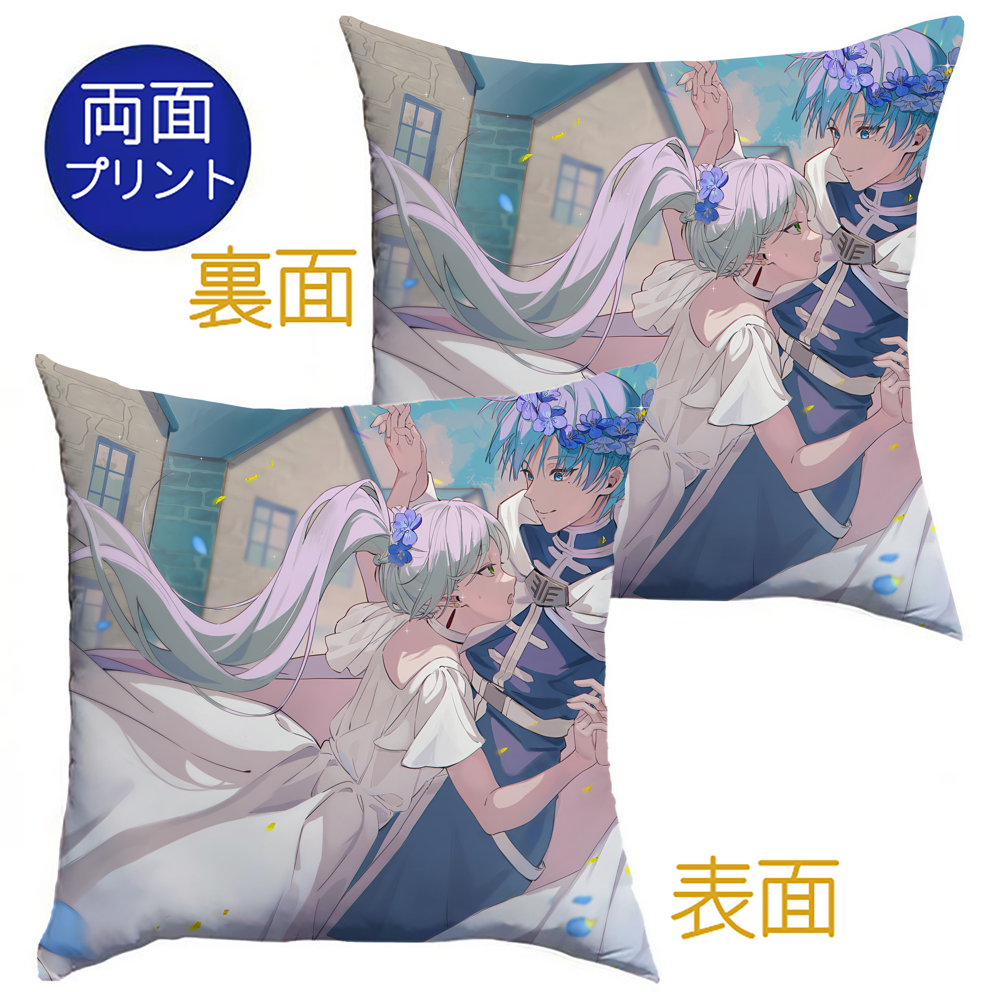 （画像用） 葬送のフリーレン Frieren クッションカバー＆本体セット（ポリエステル素材）