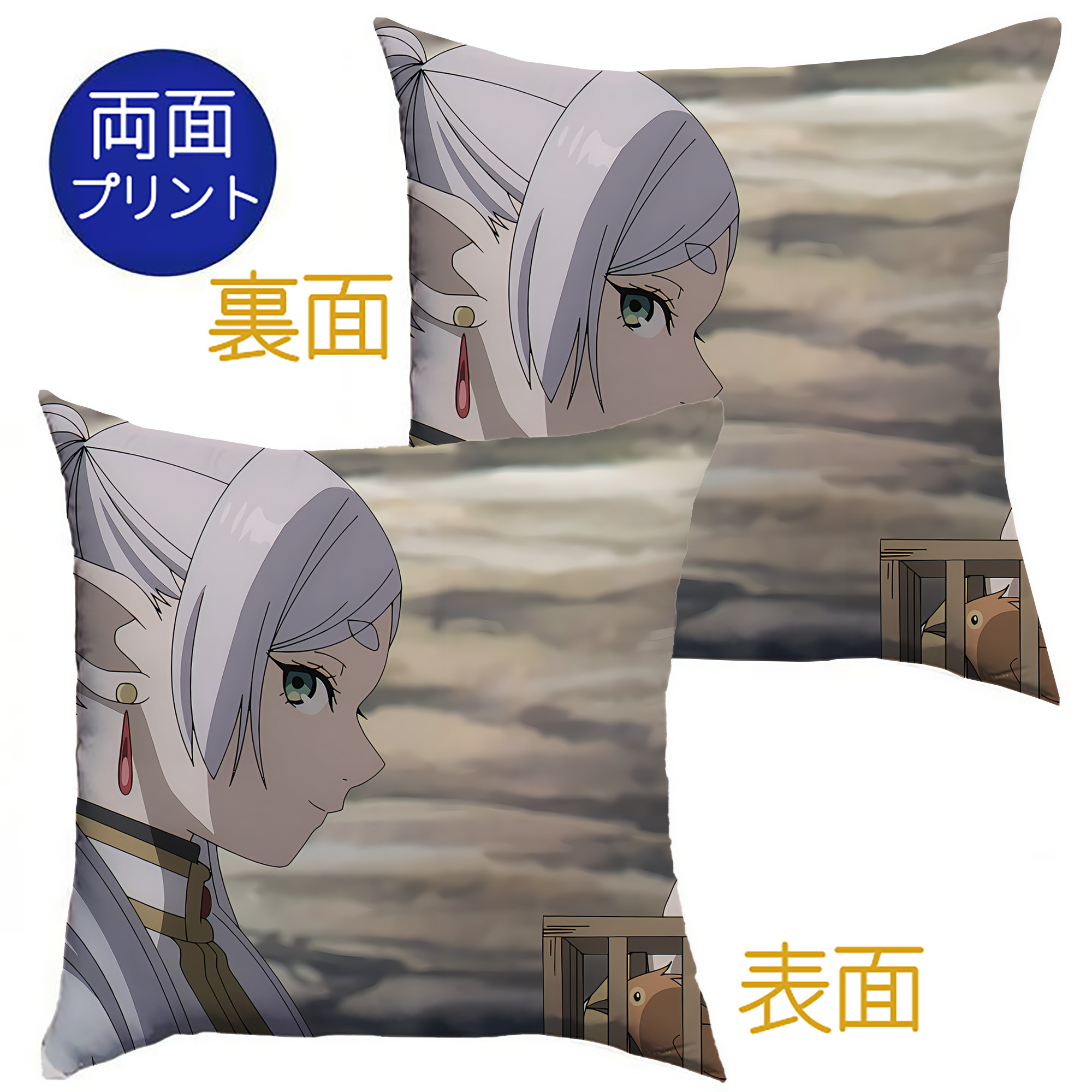 （画像用） 葬送のフリーレン Frieren クッションカバー＆本体セット（ポリエステル素材）