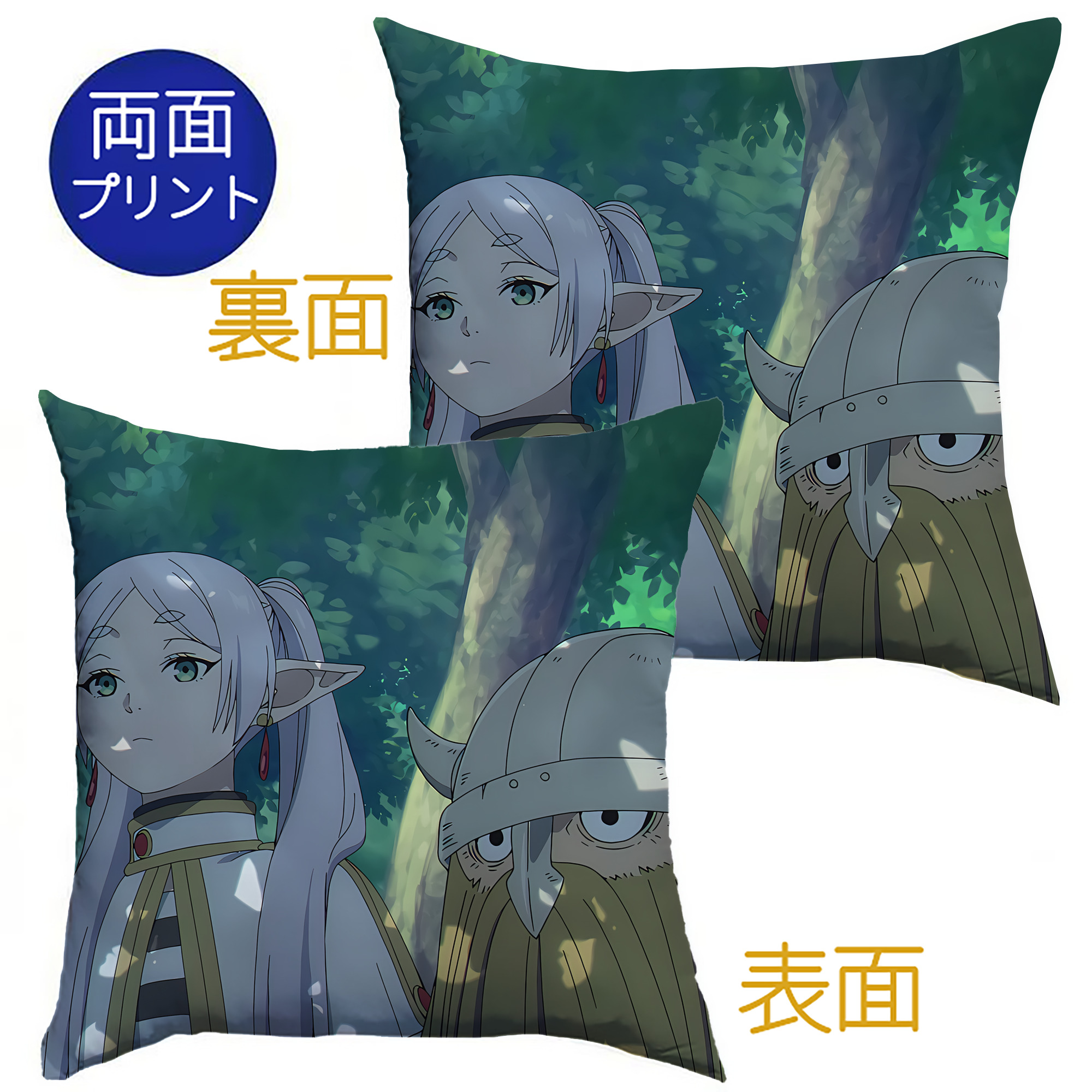 （画像用） 葬送のフリーレン Frieren クッションカバー＆本体セット（ポリエステル素材）