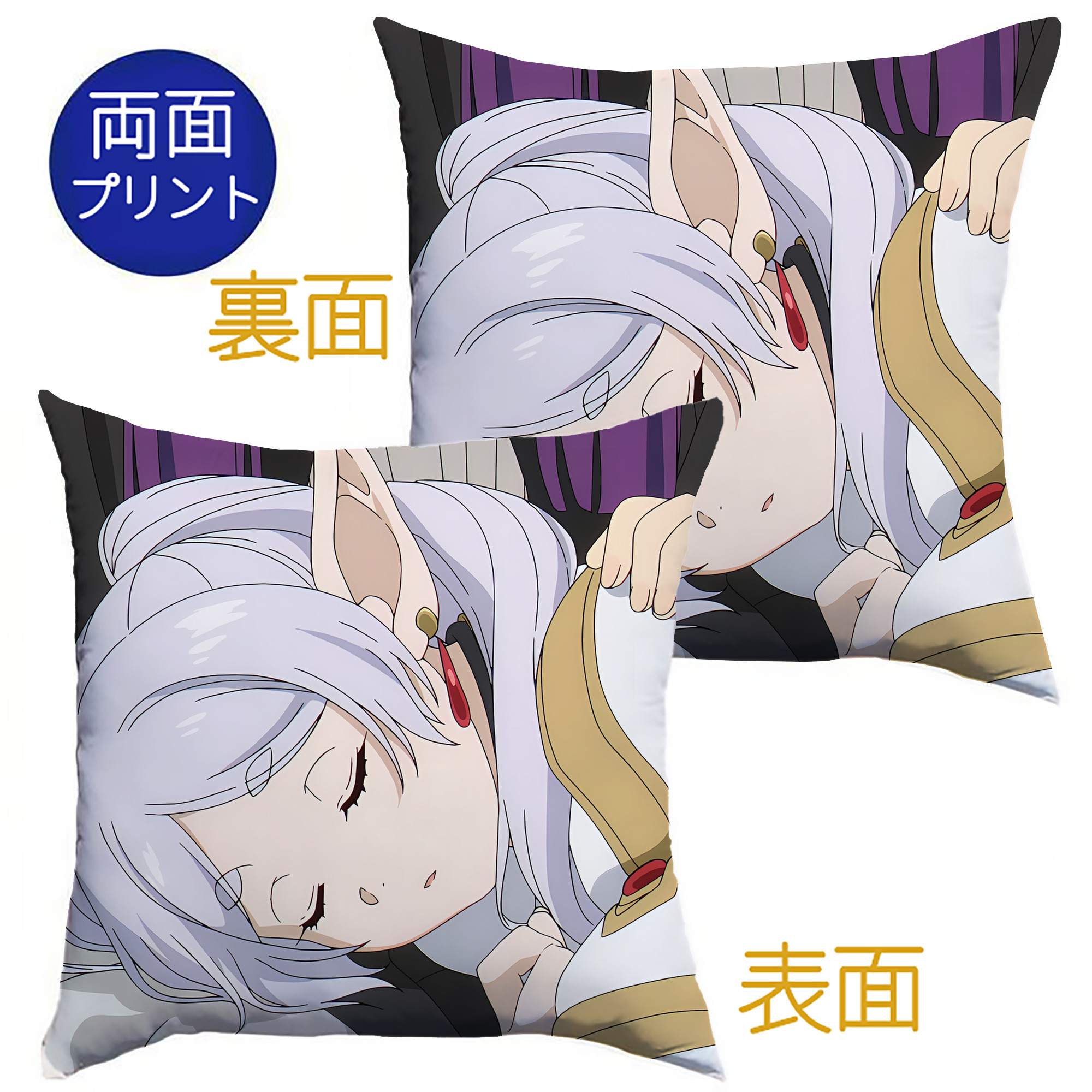 （画像用） 葬送のフリーレン Frieren クッションカバー＆本体セット（ポリエステル素材）