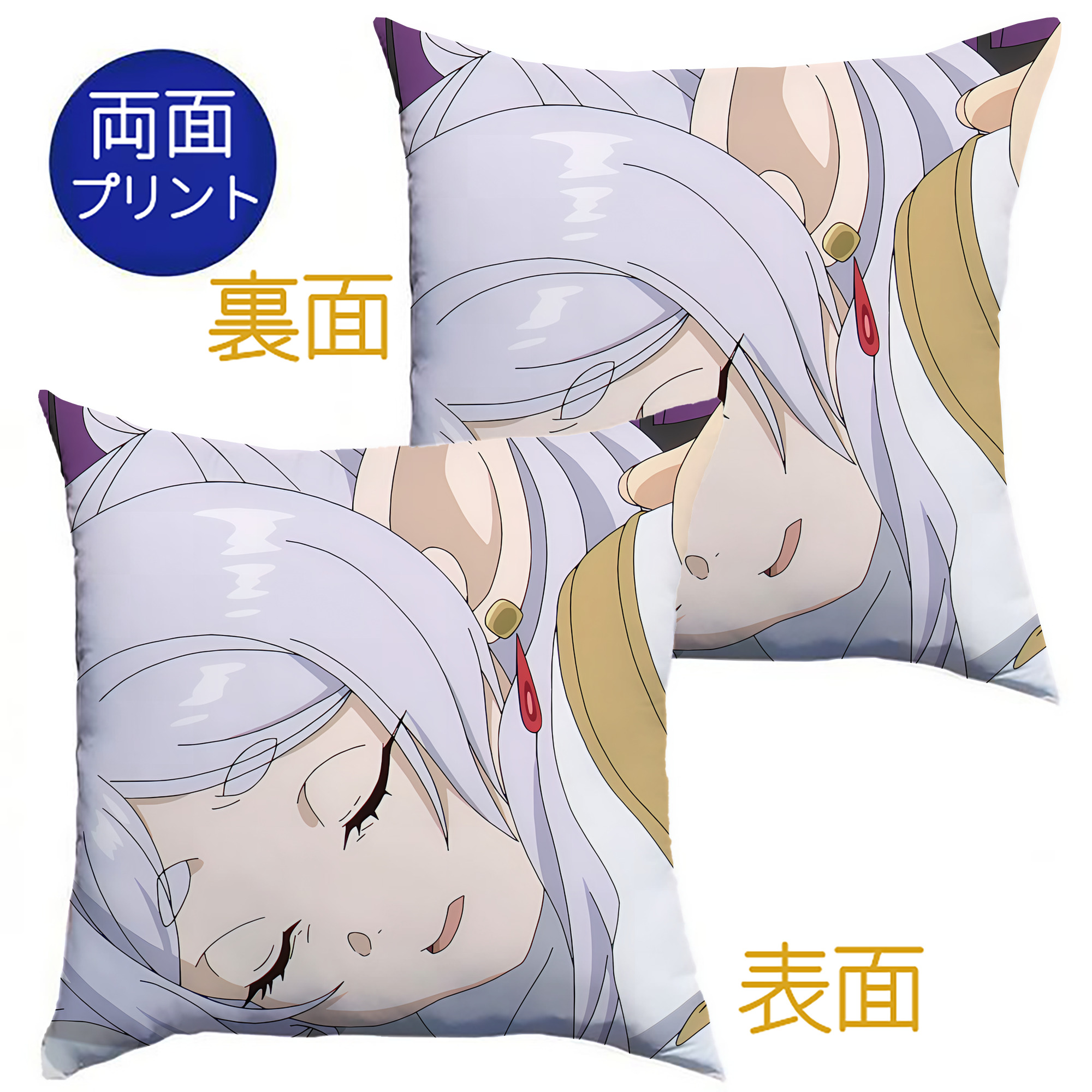 （画像用） 葬送のフリーレン Frieren クッションカバー＆本体セット（ポリエステル素材）
