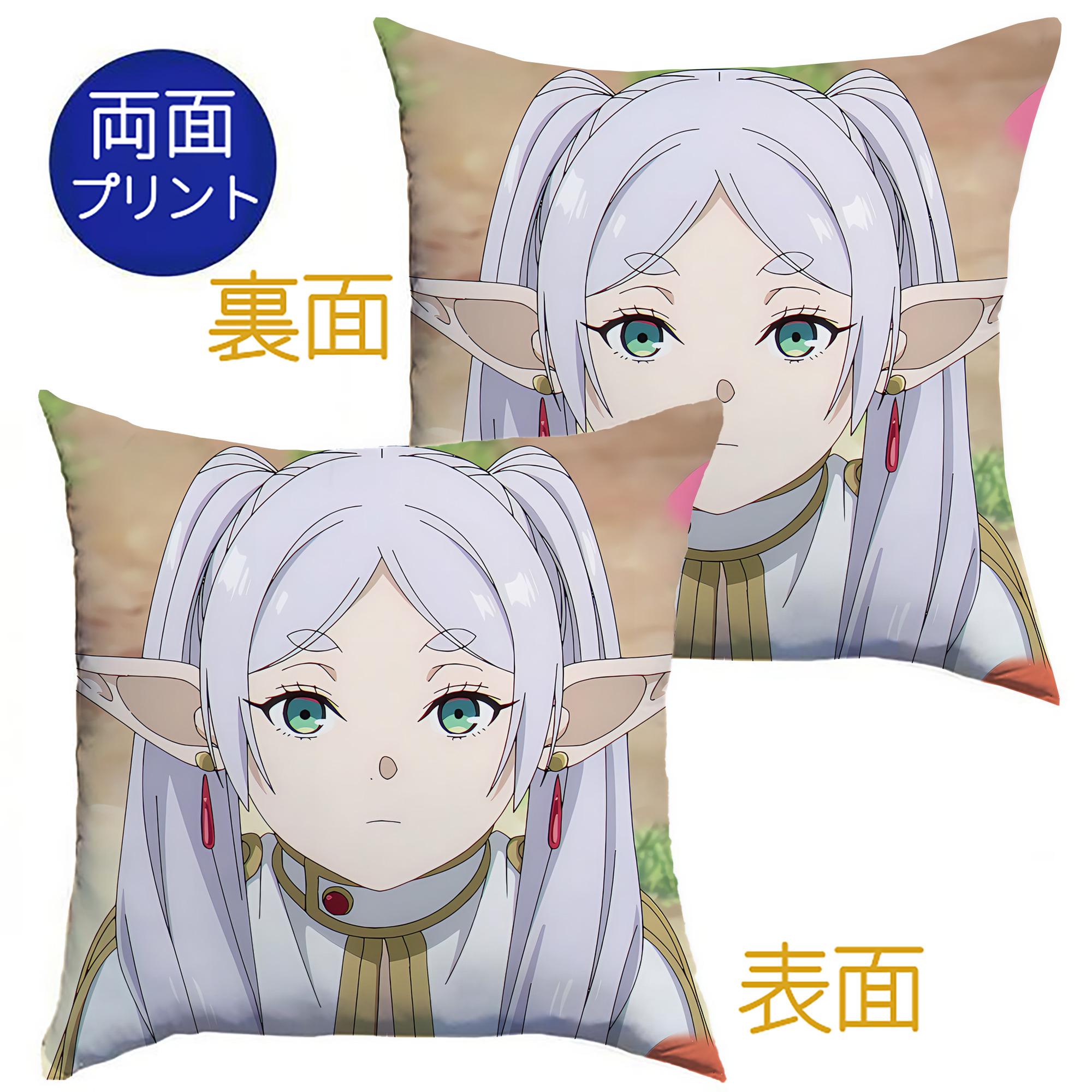 （画像用） 葬送のフリーレン Frieren クッションカバー＆本体セット（ポリエステル素材）