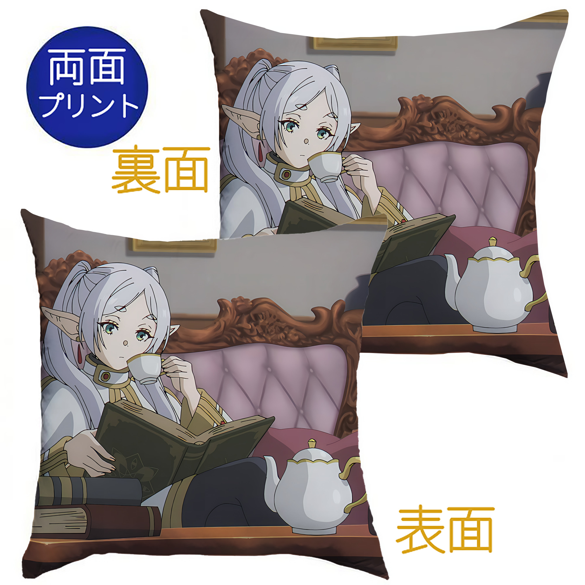 （画像用） 葬送のフリーレン Frieren クッションカバー＆本体セット（ポリエステル素材）