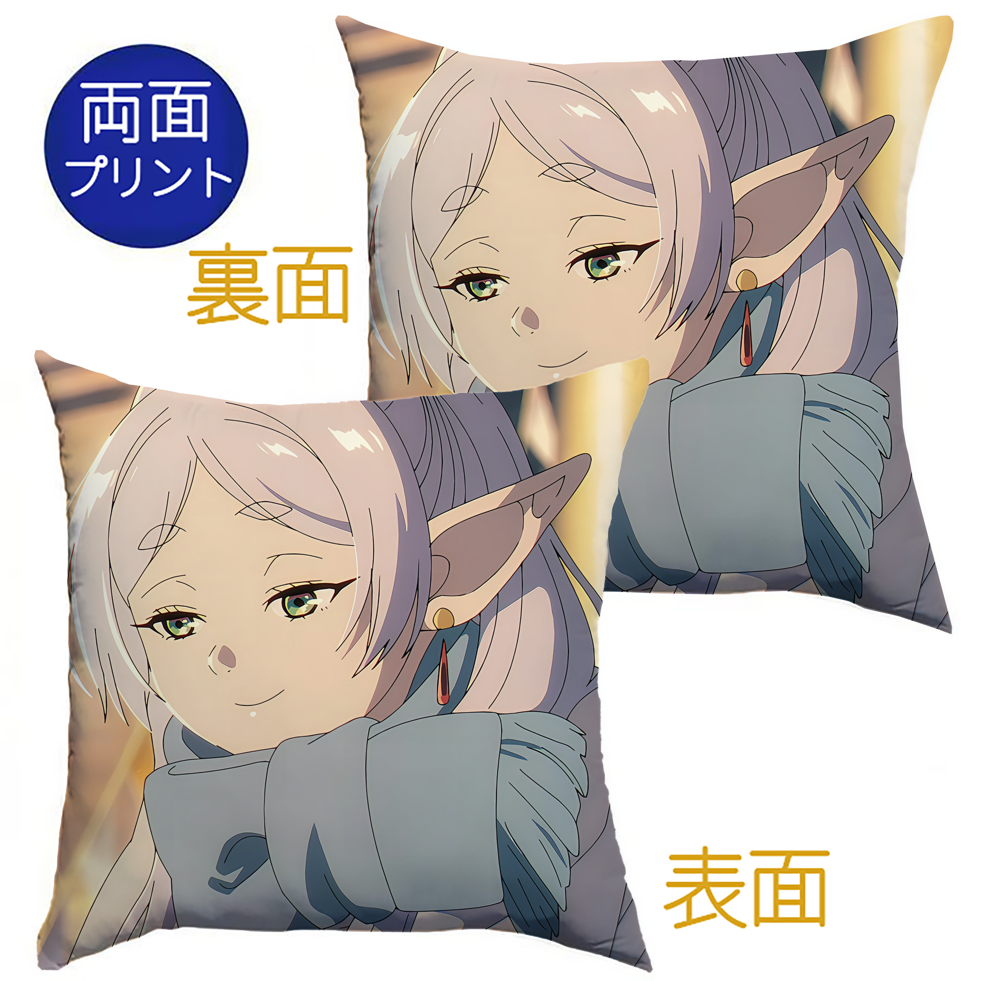 （画像用） 葬送のフリーレン Frieren クッションカバー＆本体セット（ポリエステル素材）