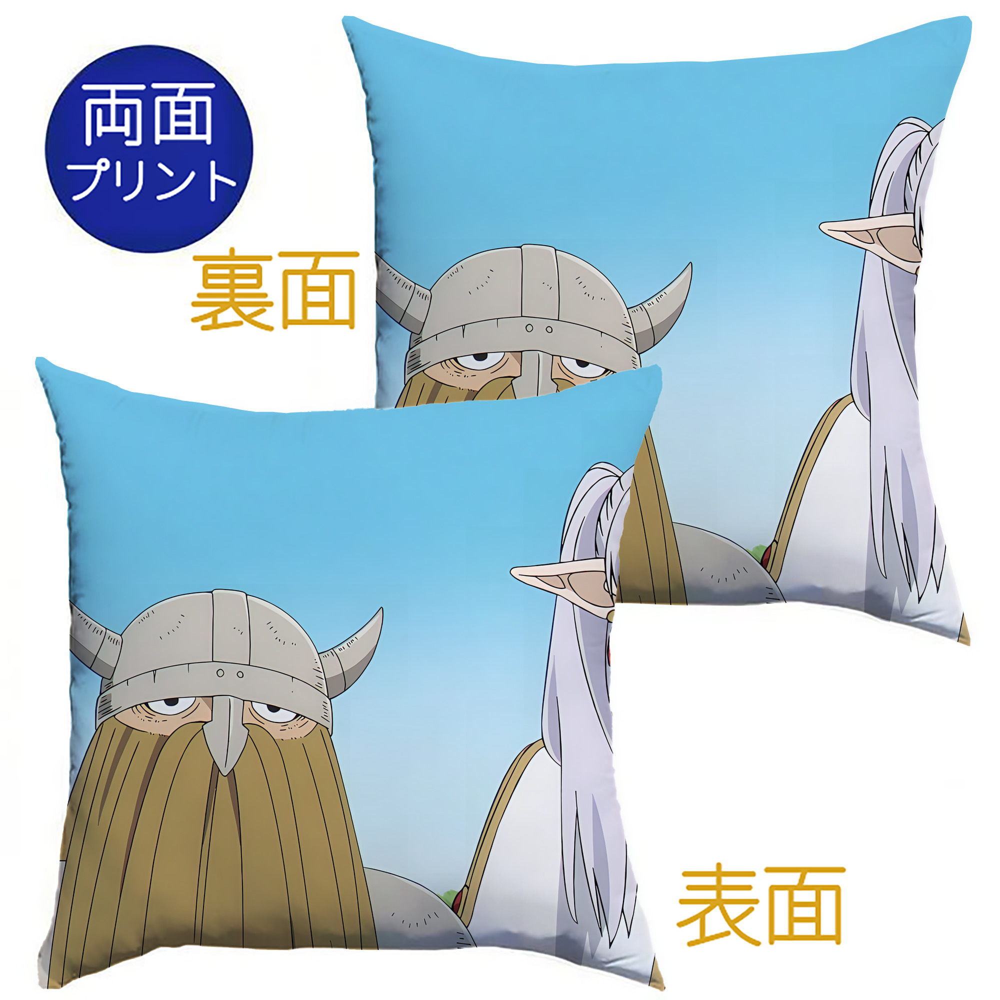 （画像用） 葬送のフリーレン Frieren クッションカバー＆本体セット（ポリエステル素材）