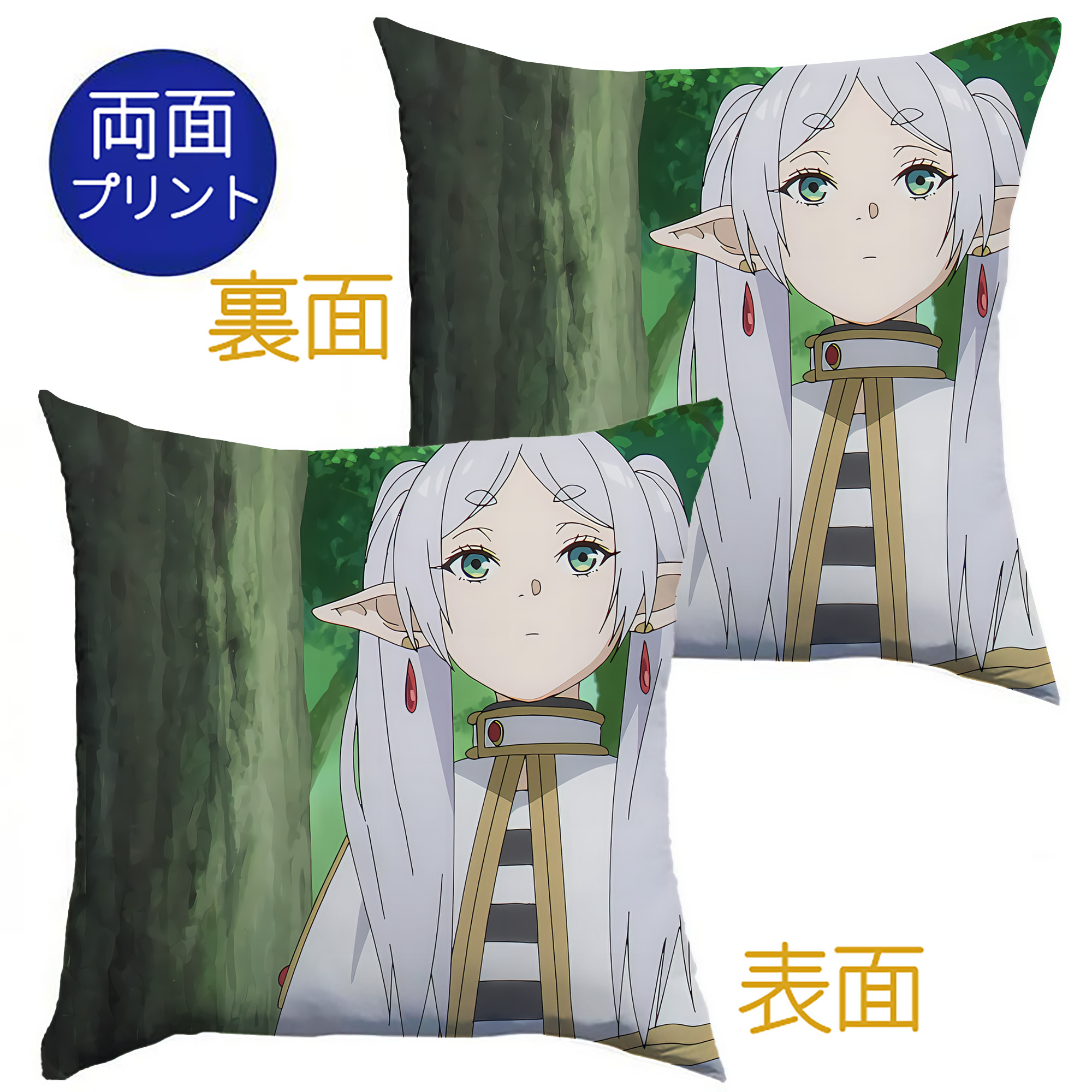 （画像用） 葬送のフリーレン Frieren クッションカバー＆本体セット（ポリエステル素材）