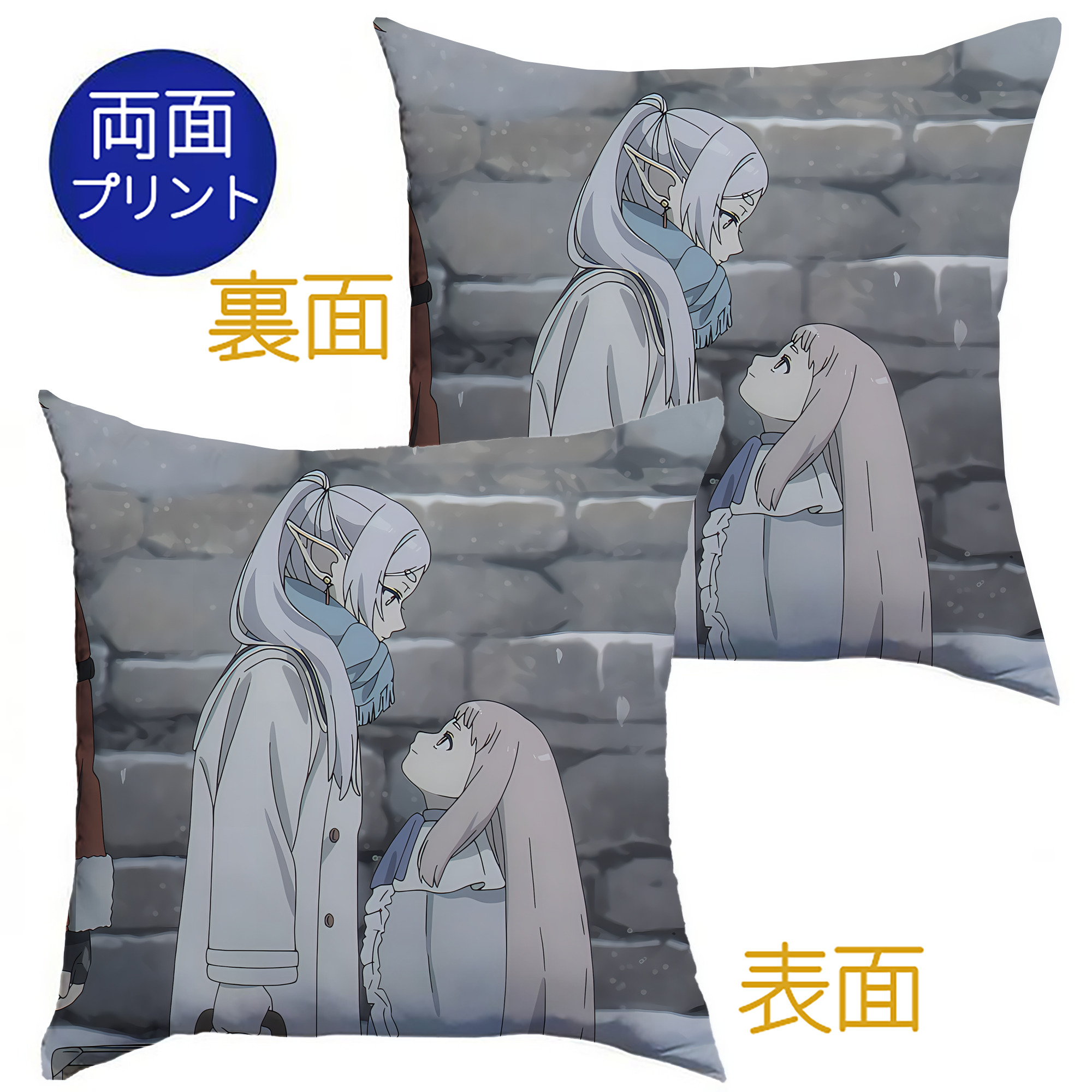 （画像用） 葬送のフリーレン Frieren クッションカバー＆本体セット（ポリエステル素材）