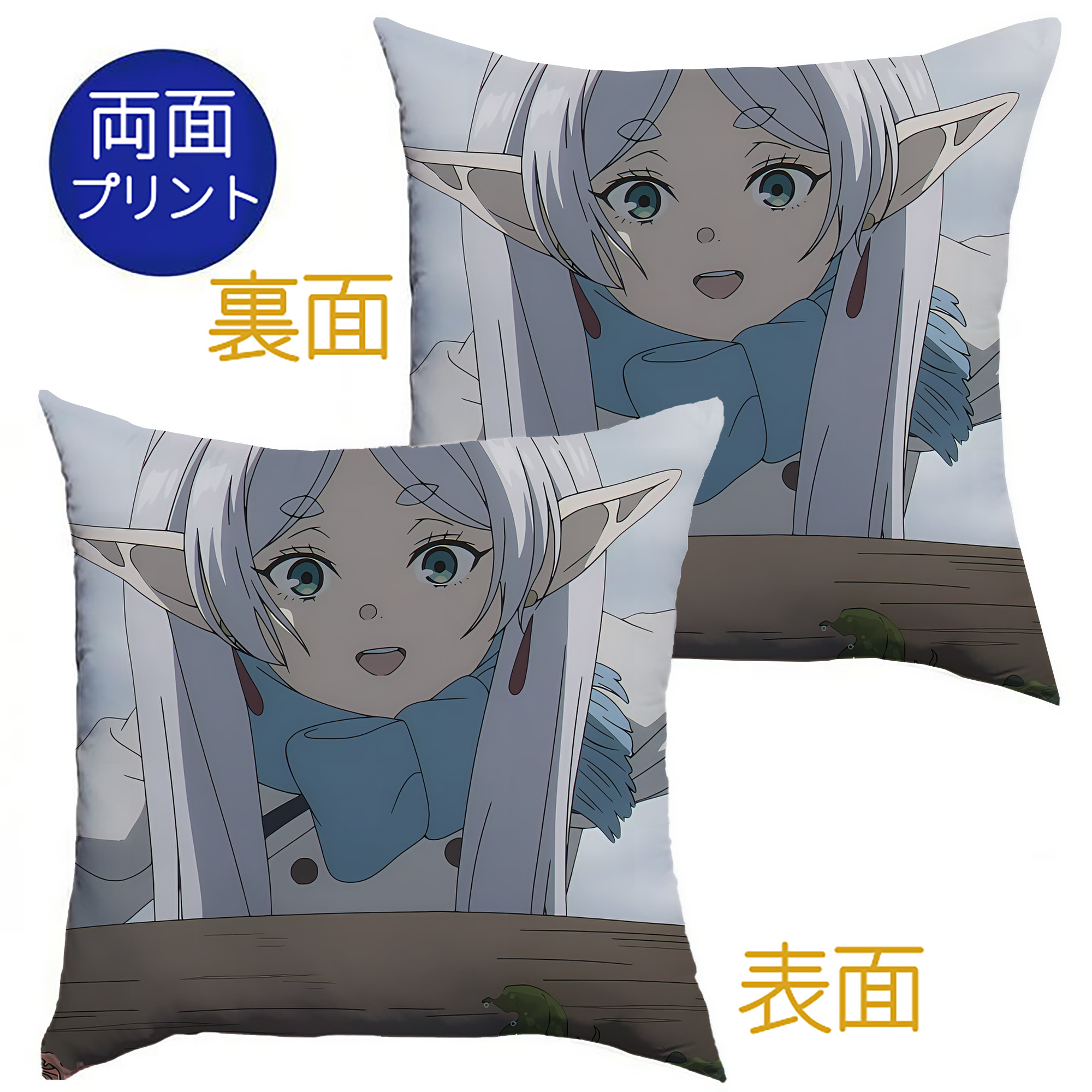 （画像用） 葬送のフリーレン Frieren クッションカバー＆本体セット（ポリエステル素材）
