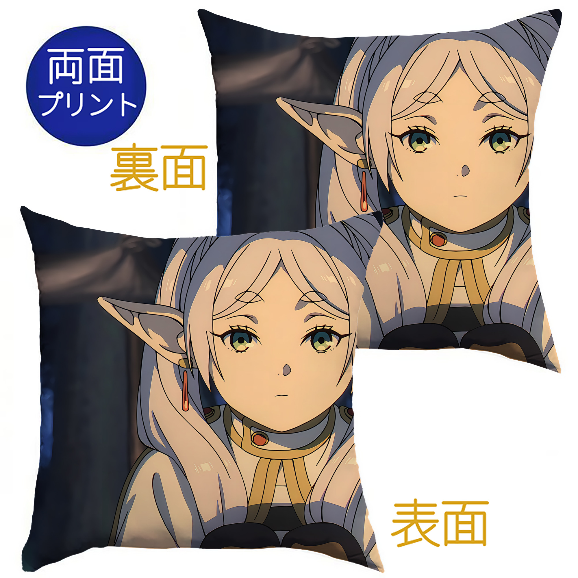 （画像用） 葬送のフリーレン Frieren クッションカバー＆本体セット（ポリエステル素材）