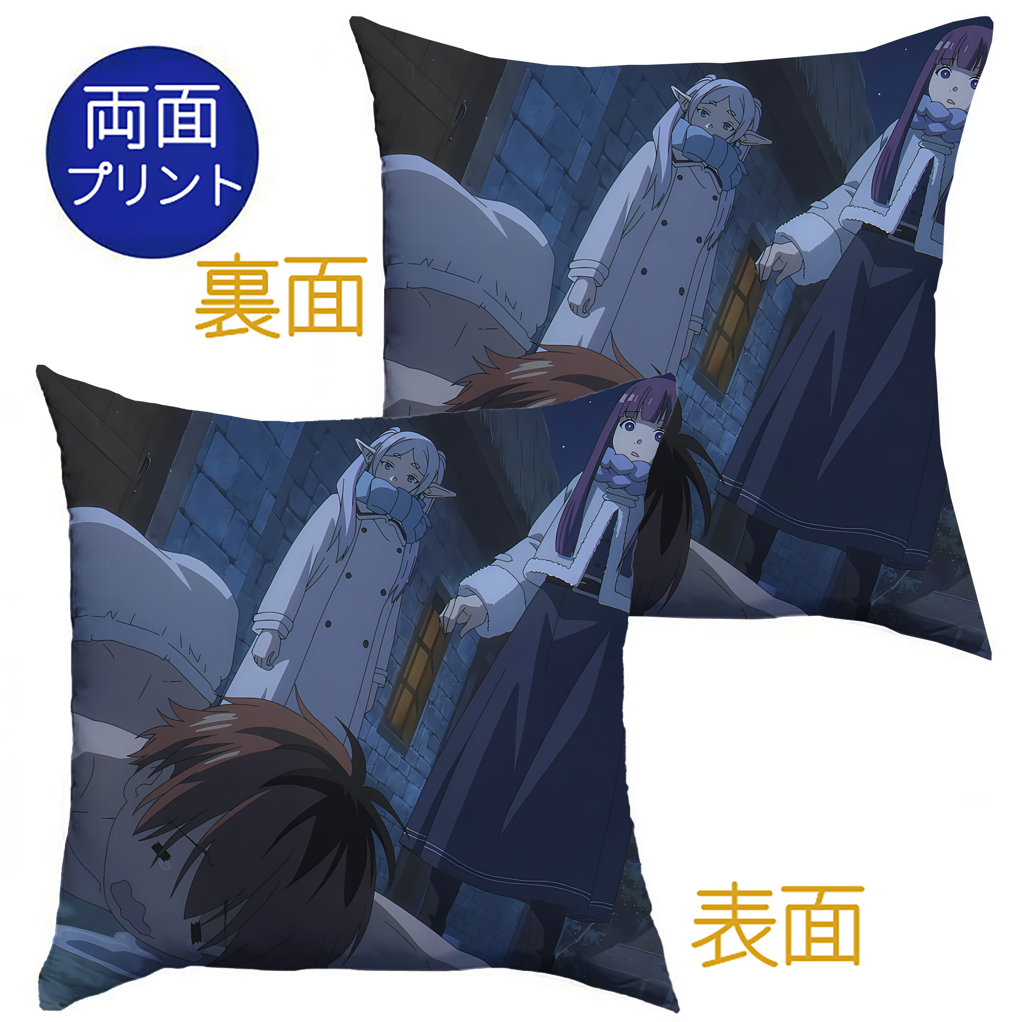（画像用） 葬送のフリーレン Frieren クッションカバー＆本体セット（ポリエステル素材）